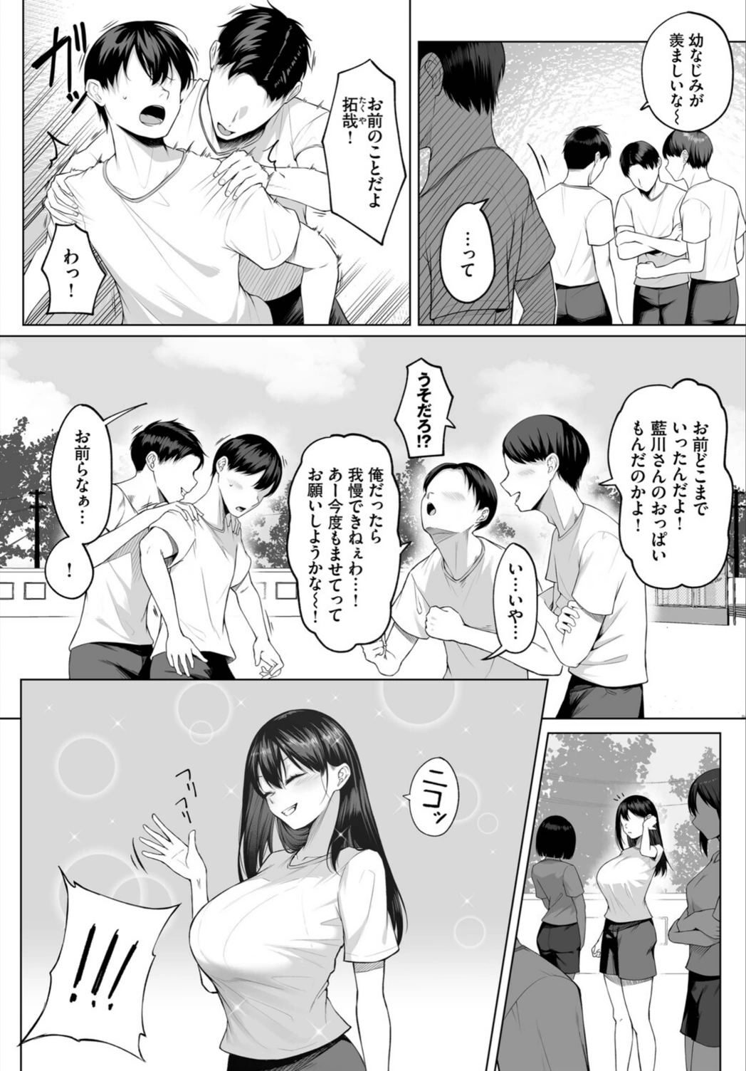 試し読み 2枚目