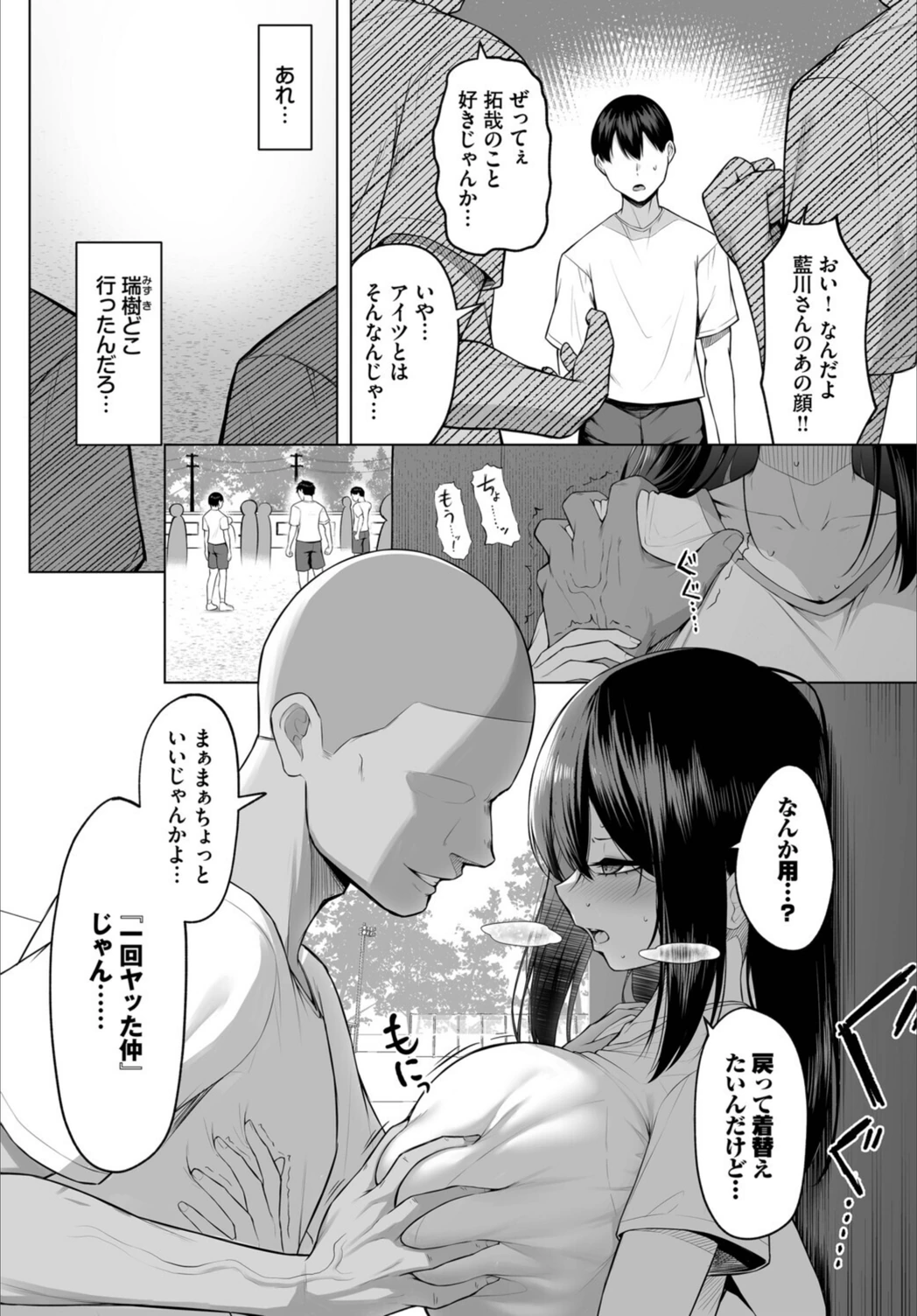試し読み 3枚目