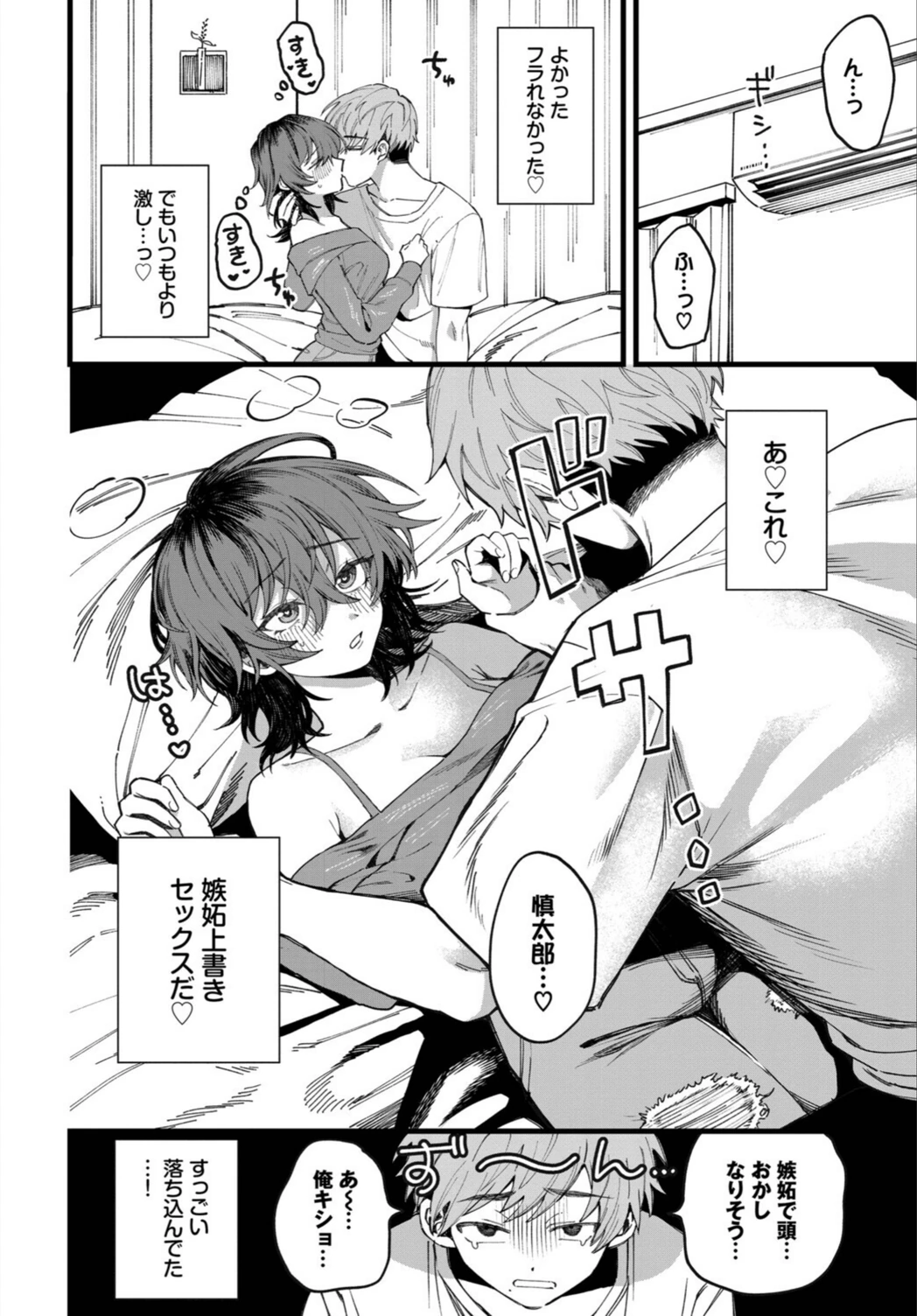 試し読み 4枚目
