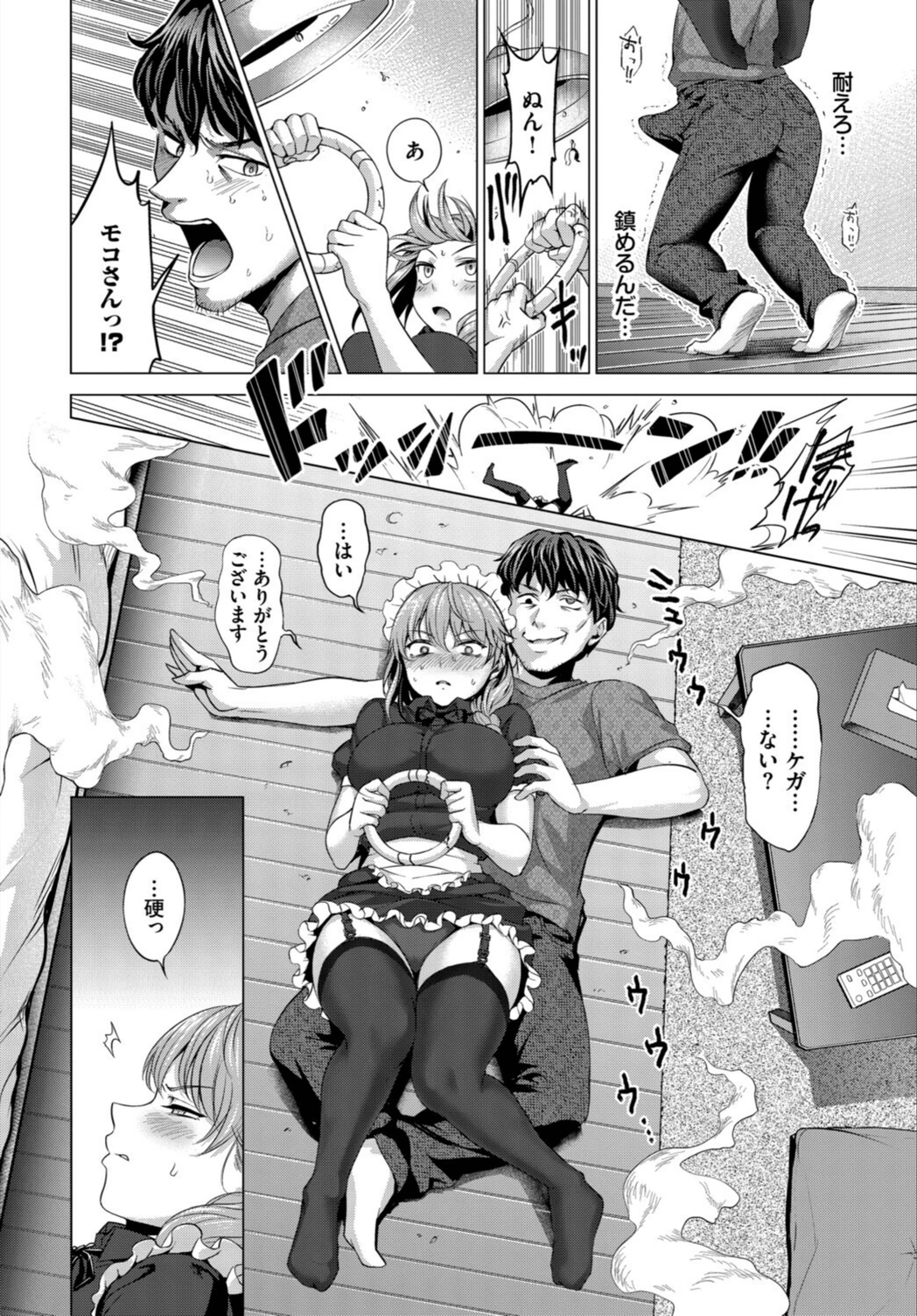 試し読み 6枚目