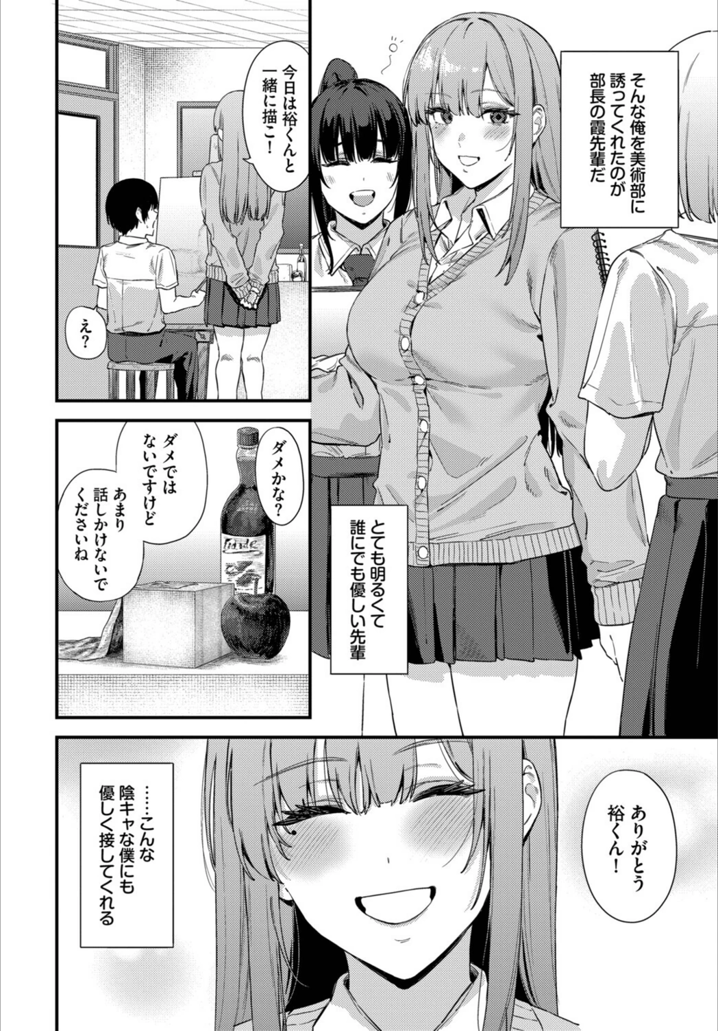 試し読み 2枚目