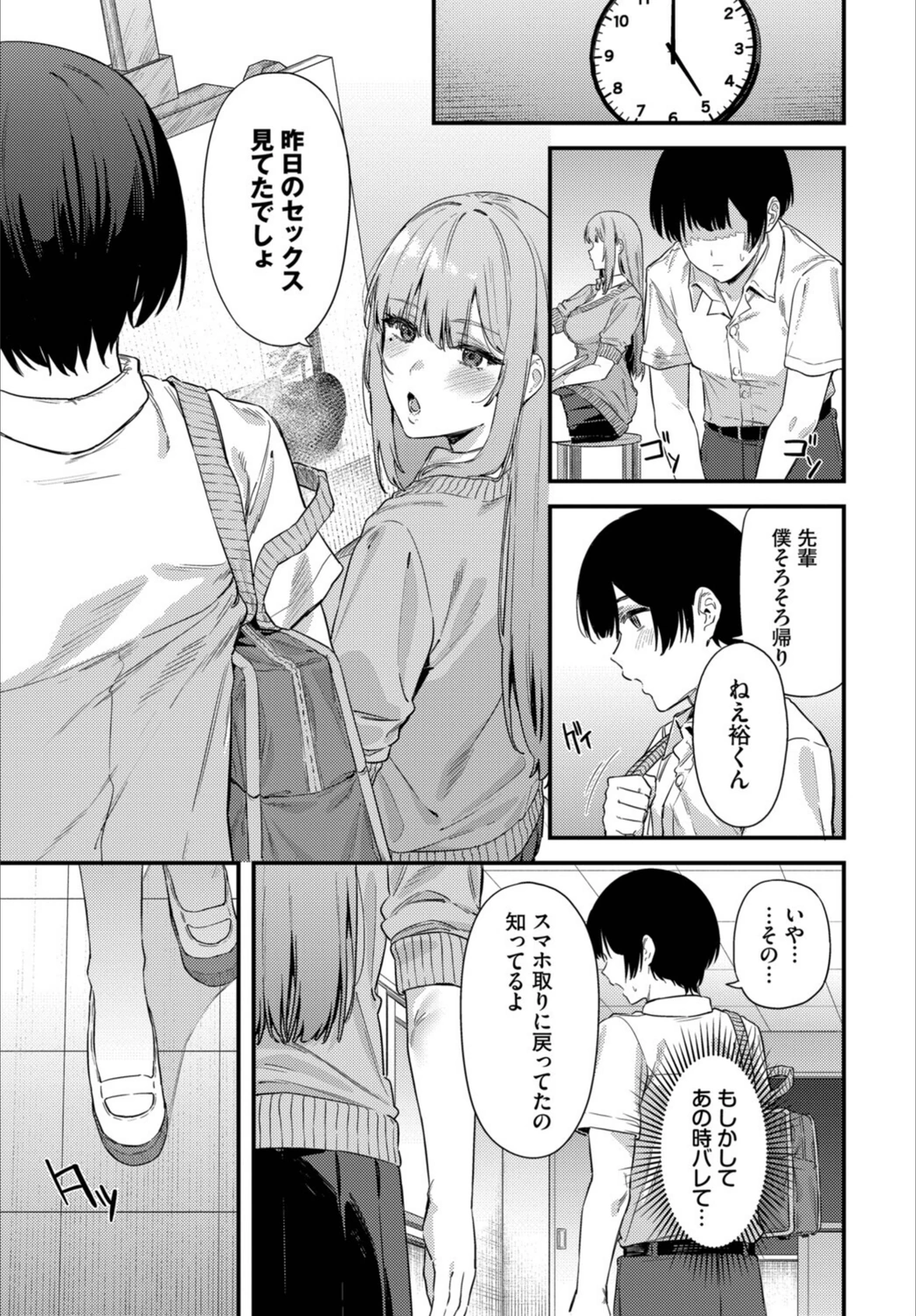 試し読み 7枚目