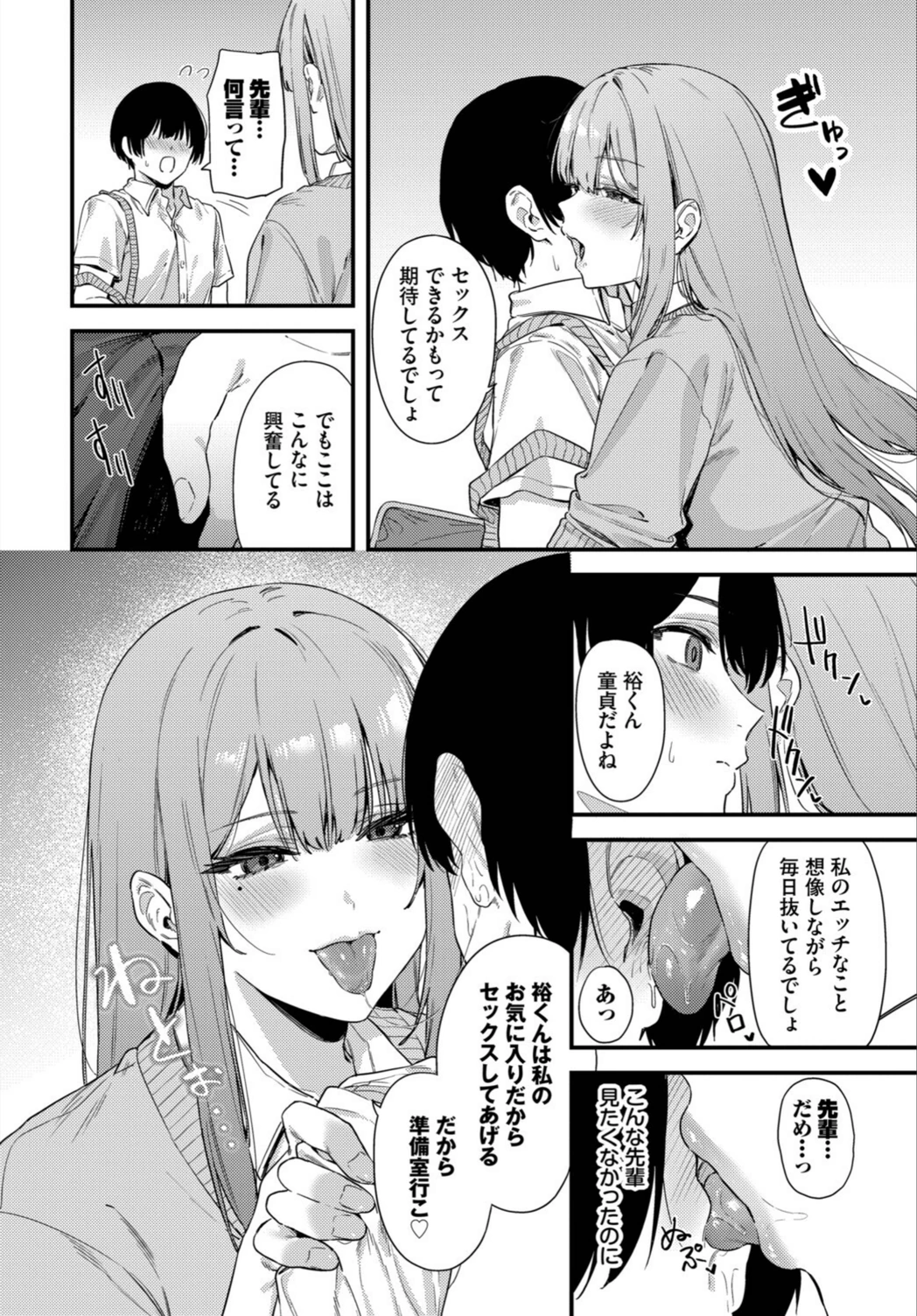 試し読み 8枚目