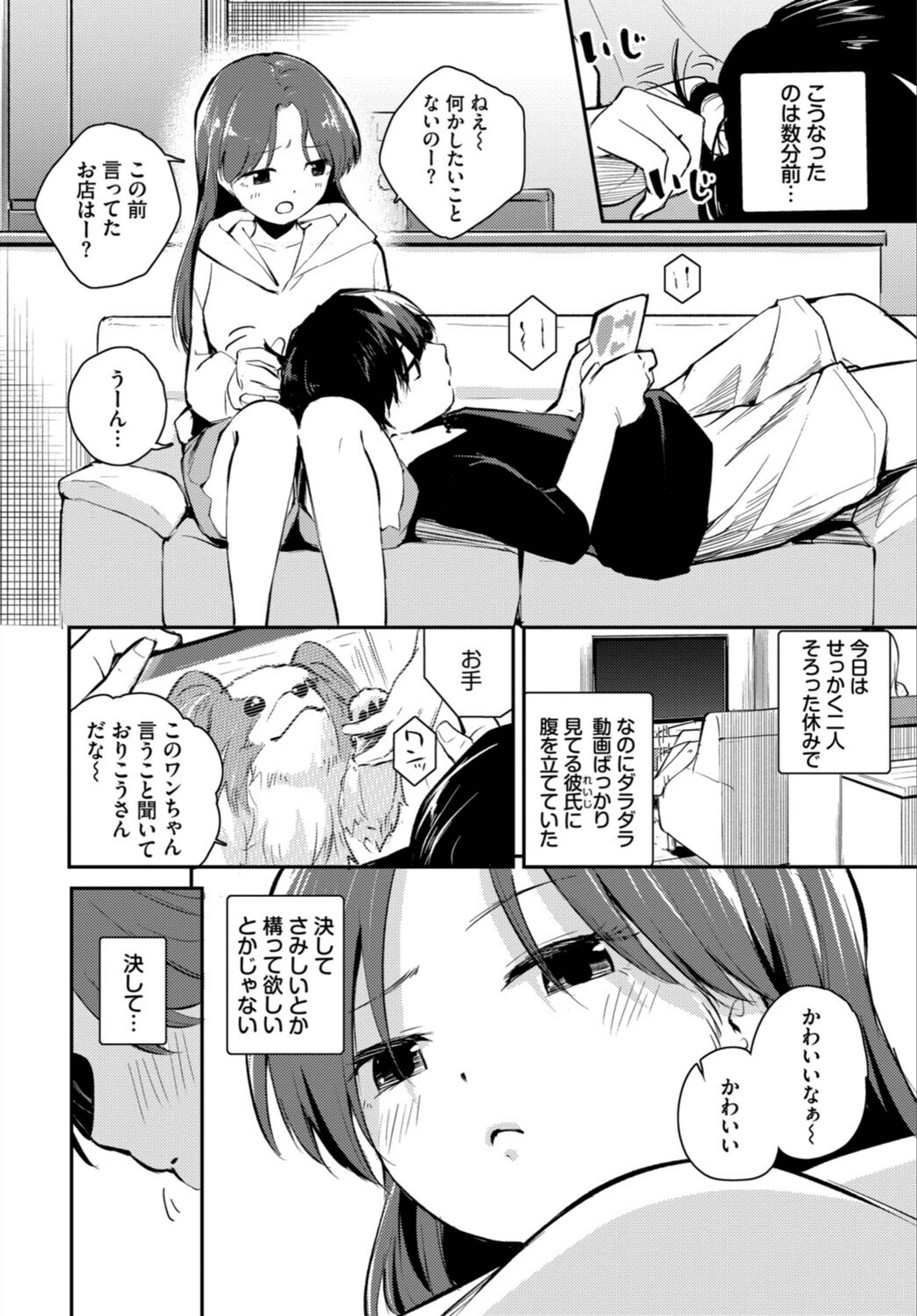 試し読み 2枚目