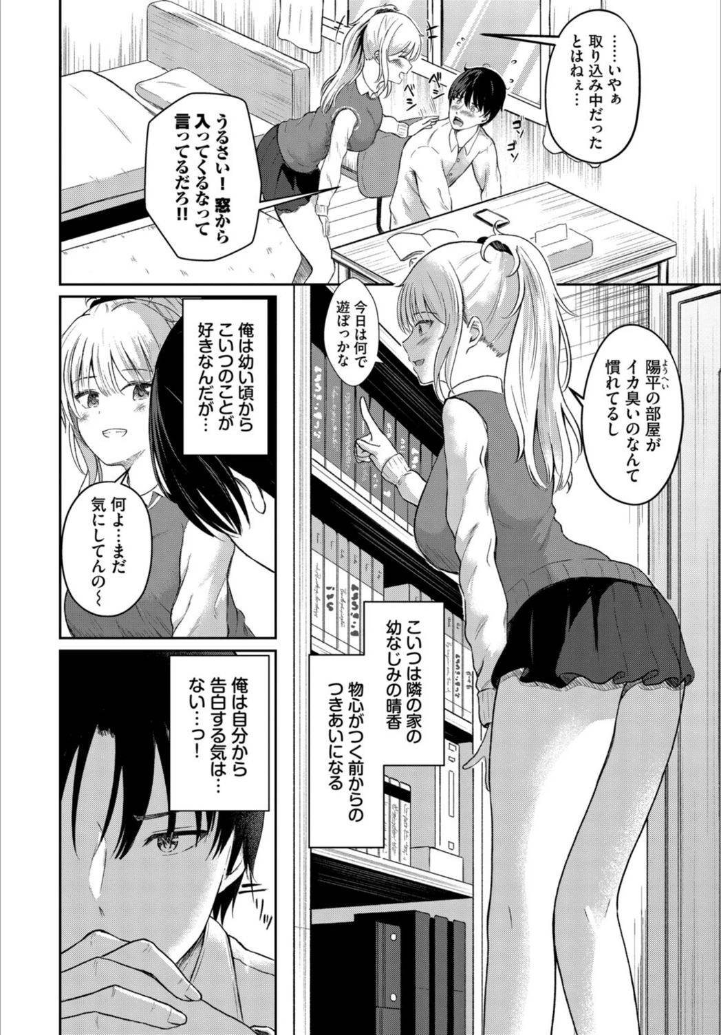 試し読み 2枚目