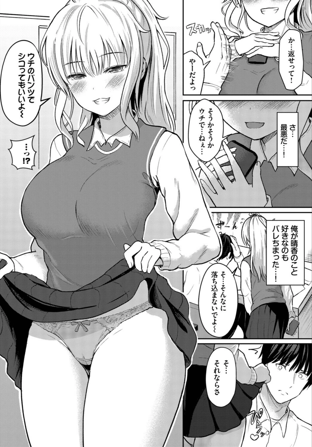 試し読み 4枚目