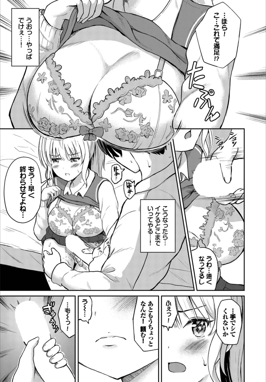試し読み 7枚目