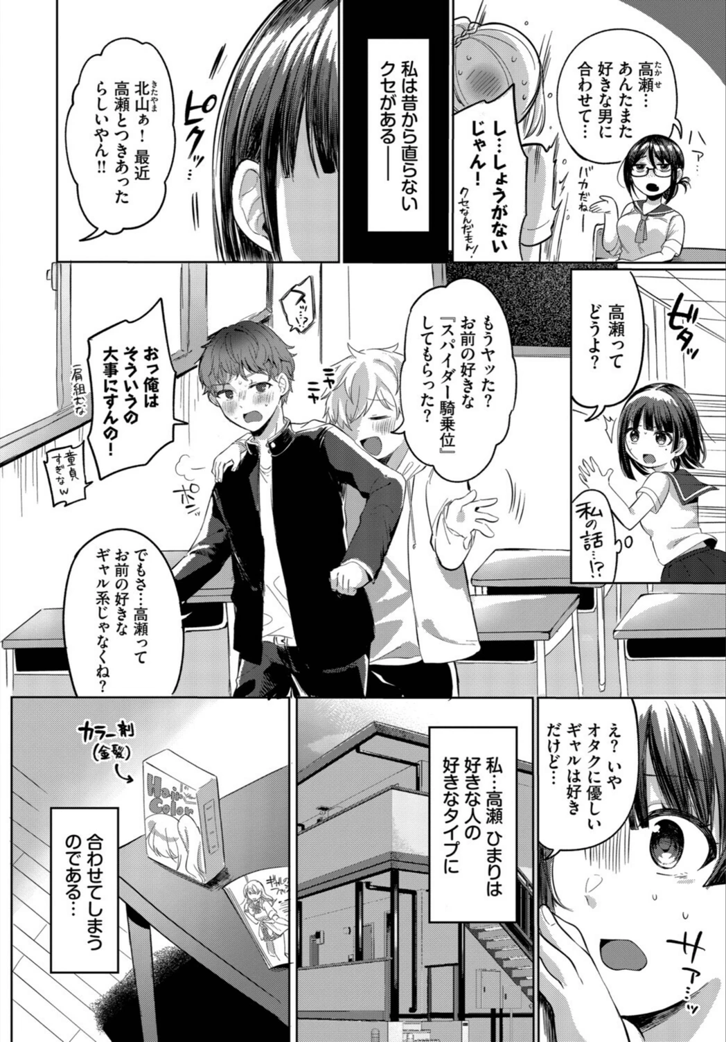 試し読み 2枚目