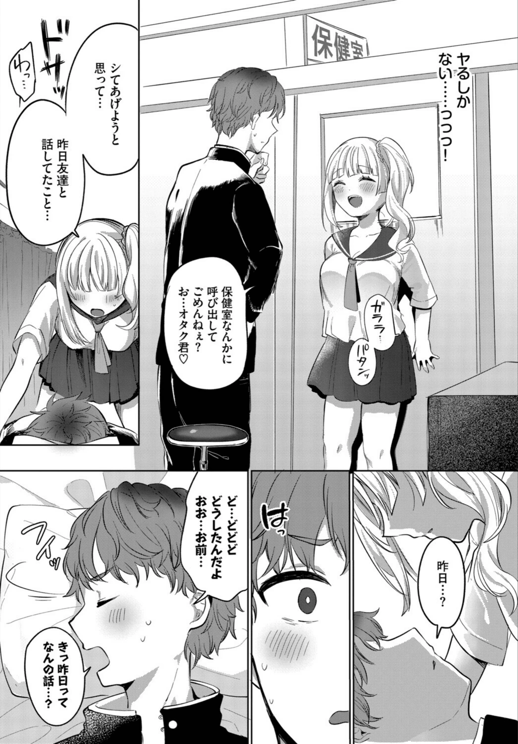 試し読み 4枚目