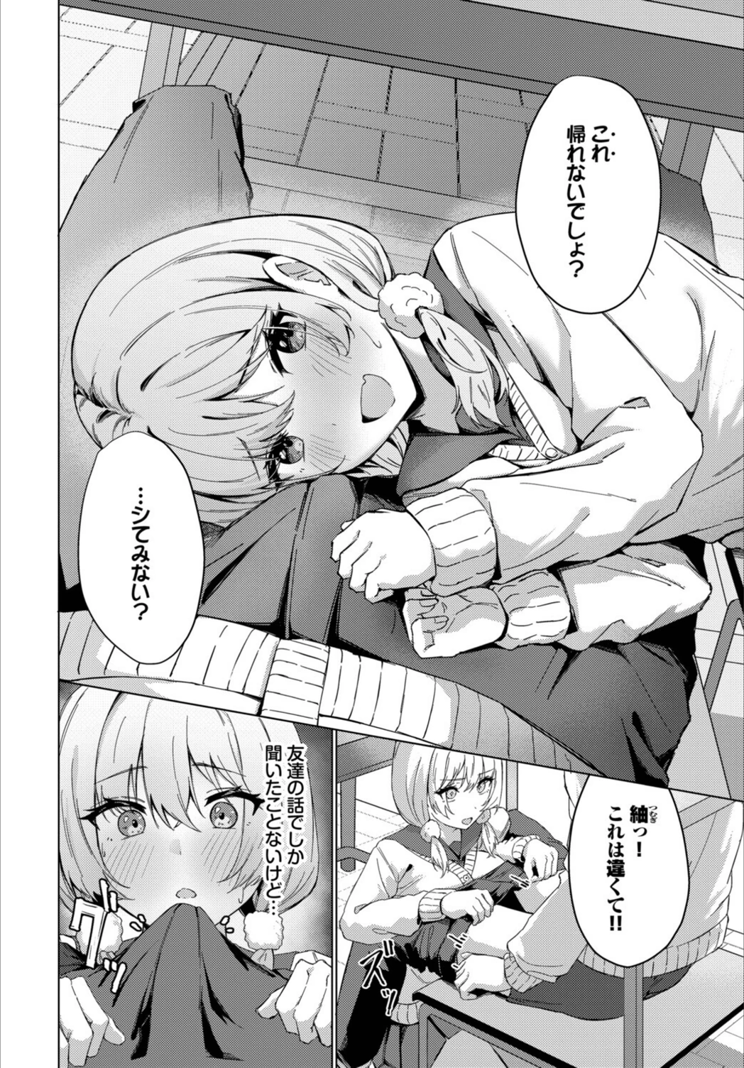 試し読み 4枚目