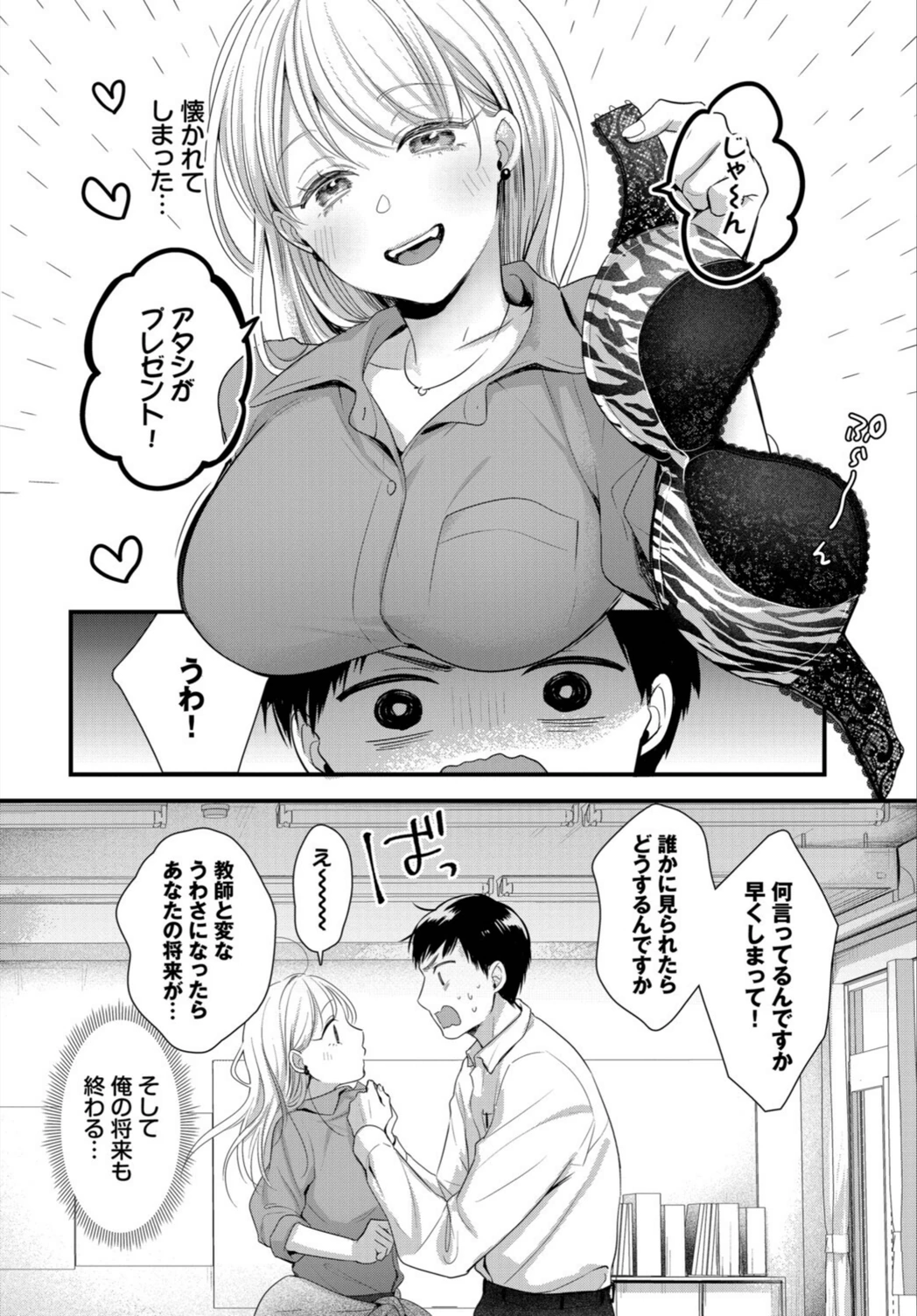 試し読み 2枚目