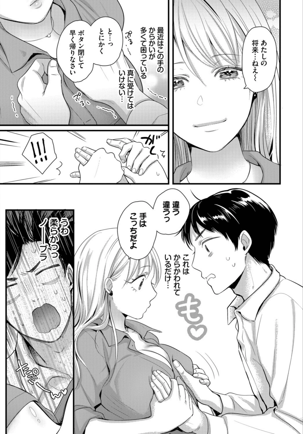 試し読み 3枚目