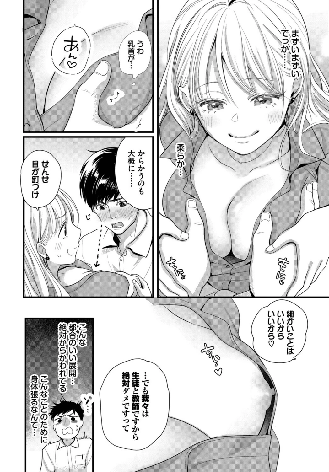 試し読み 4枚目
