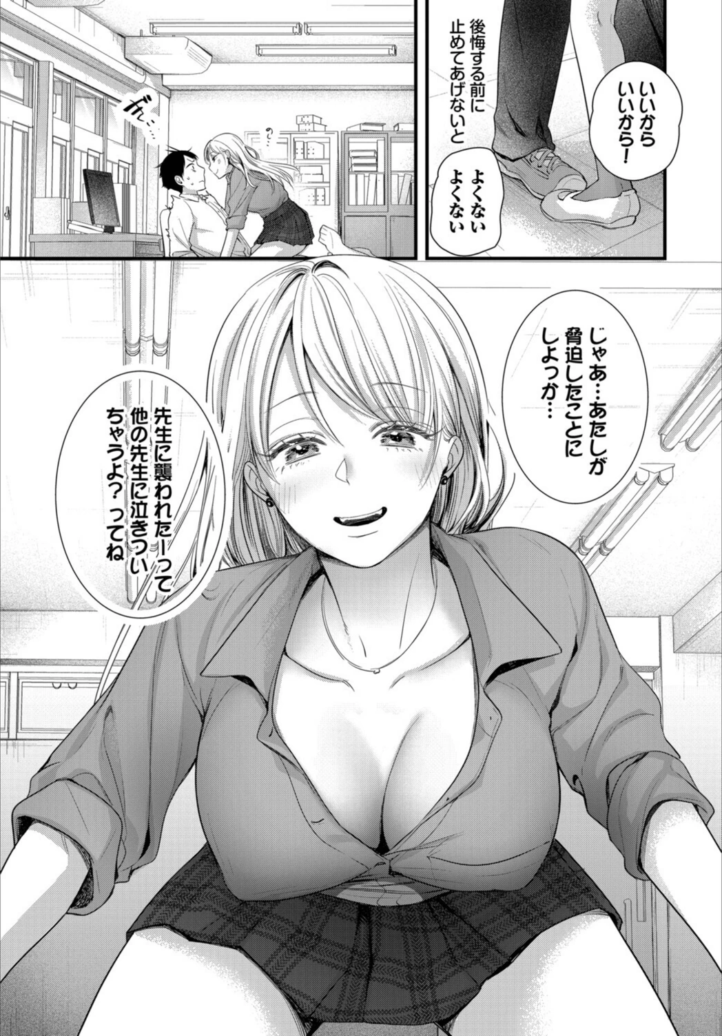 試し読み 5枚目