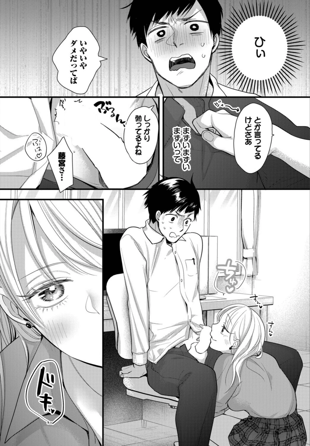 試し読み 6枚目