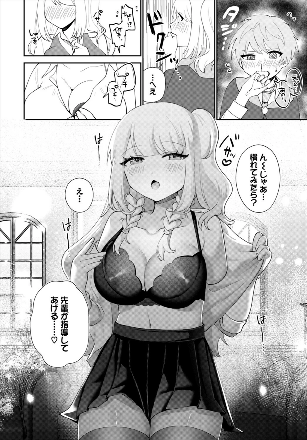 試し読み 6枚目