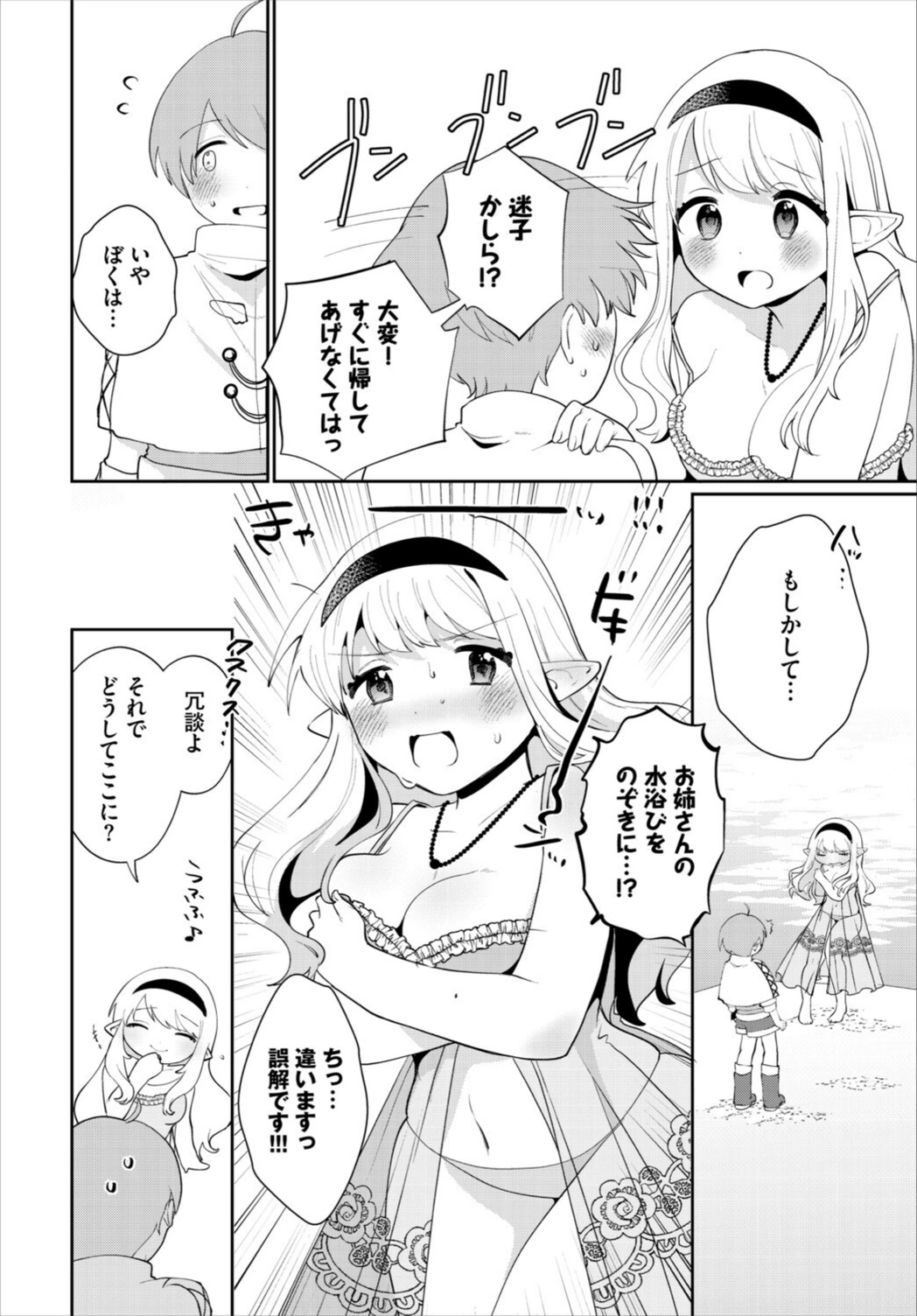 試し読み 8枚目