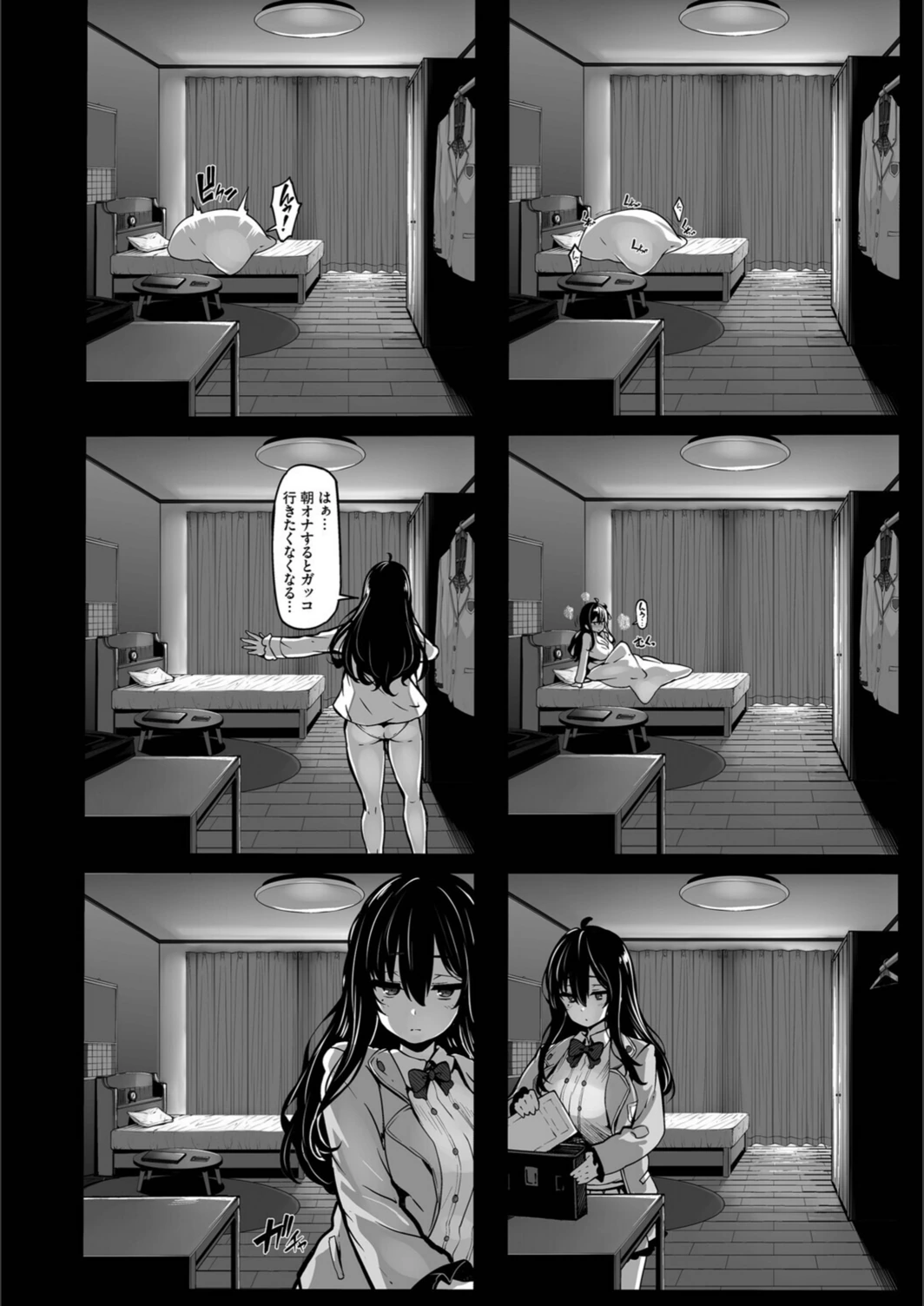 試し読み 6枚目