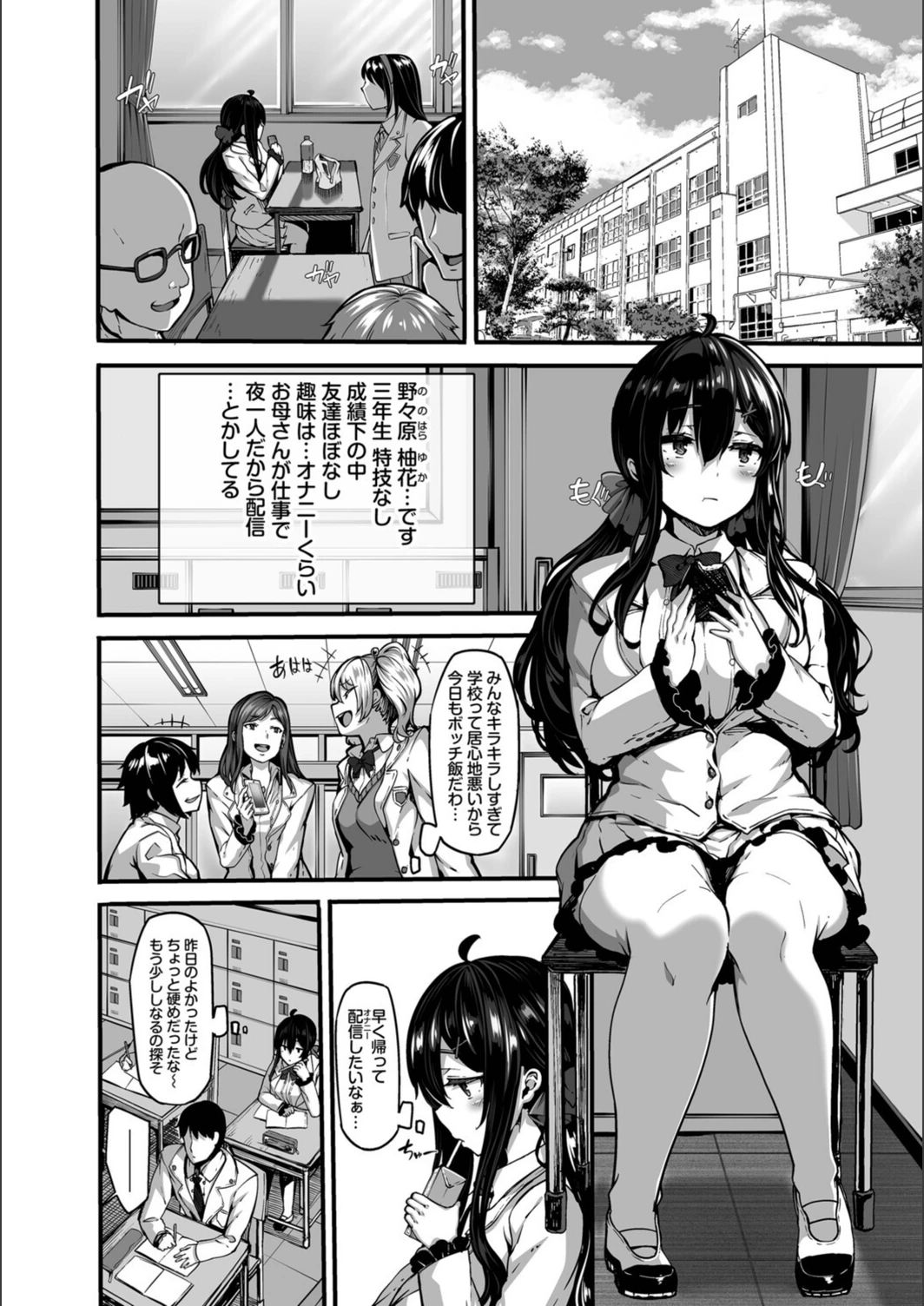 試し読み 8枚目
