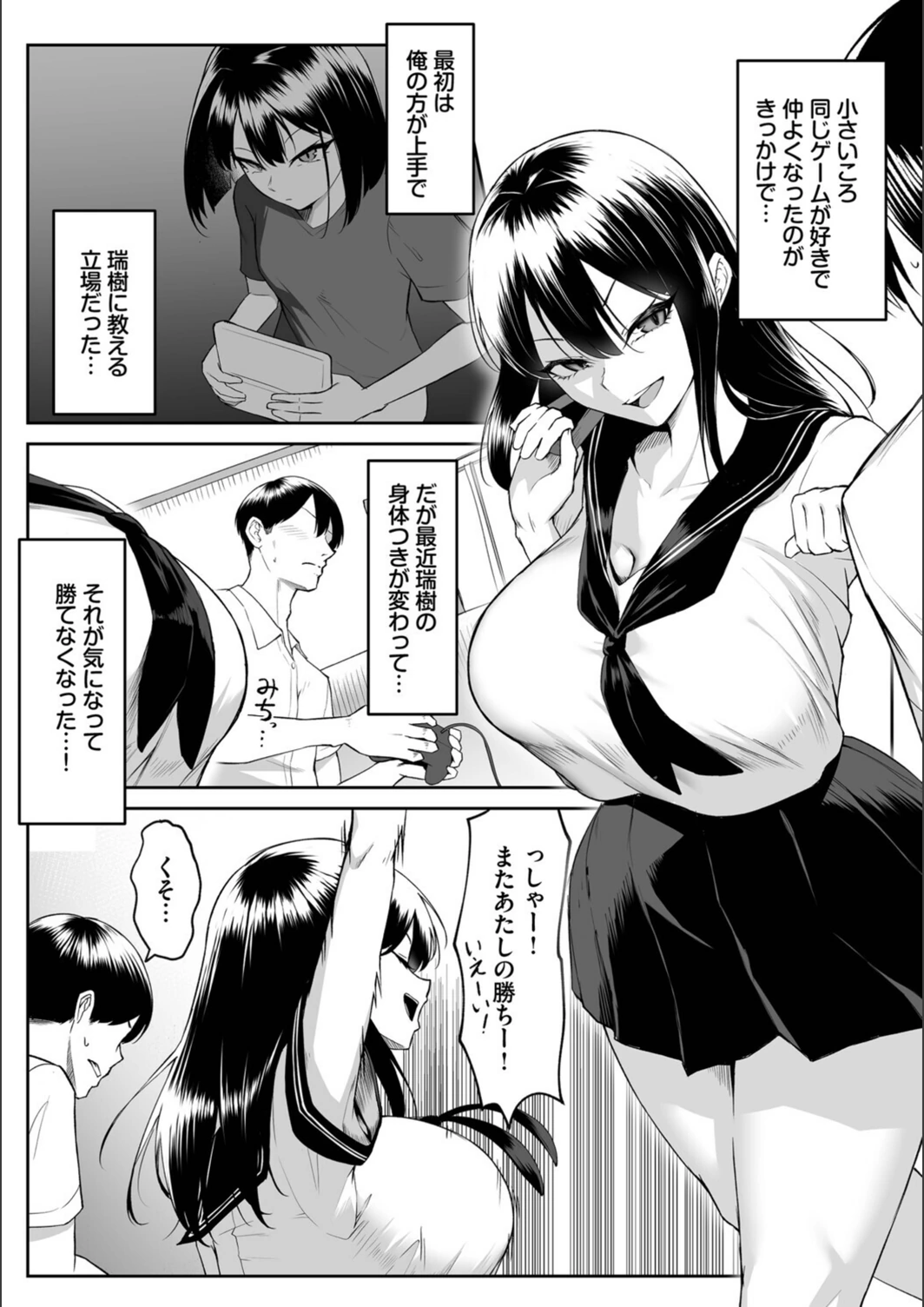 試し読み 5枚目