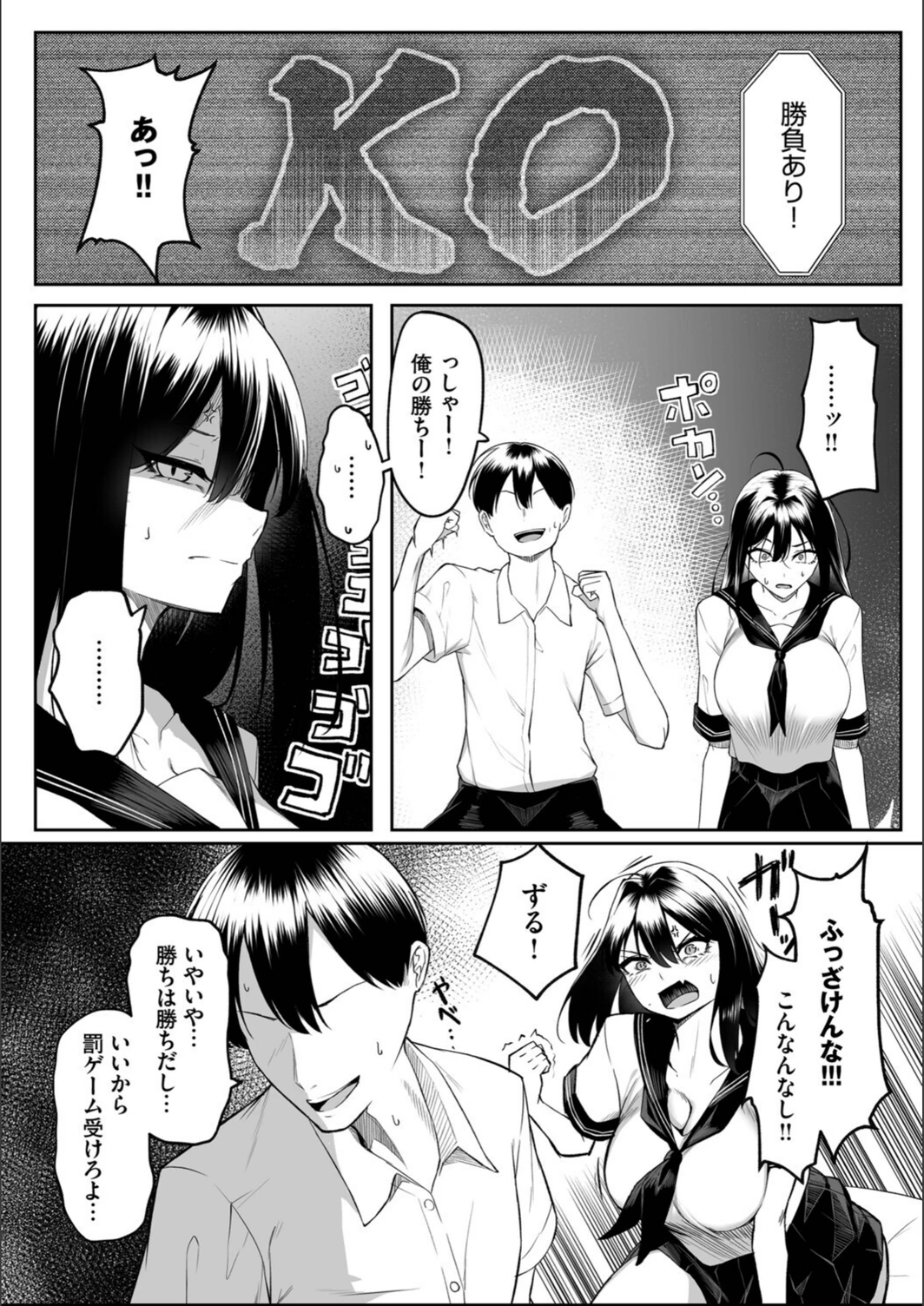 試し読み 7枚目