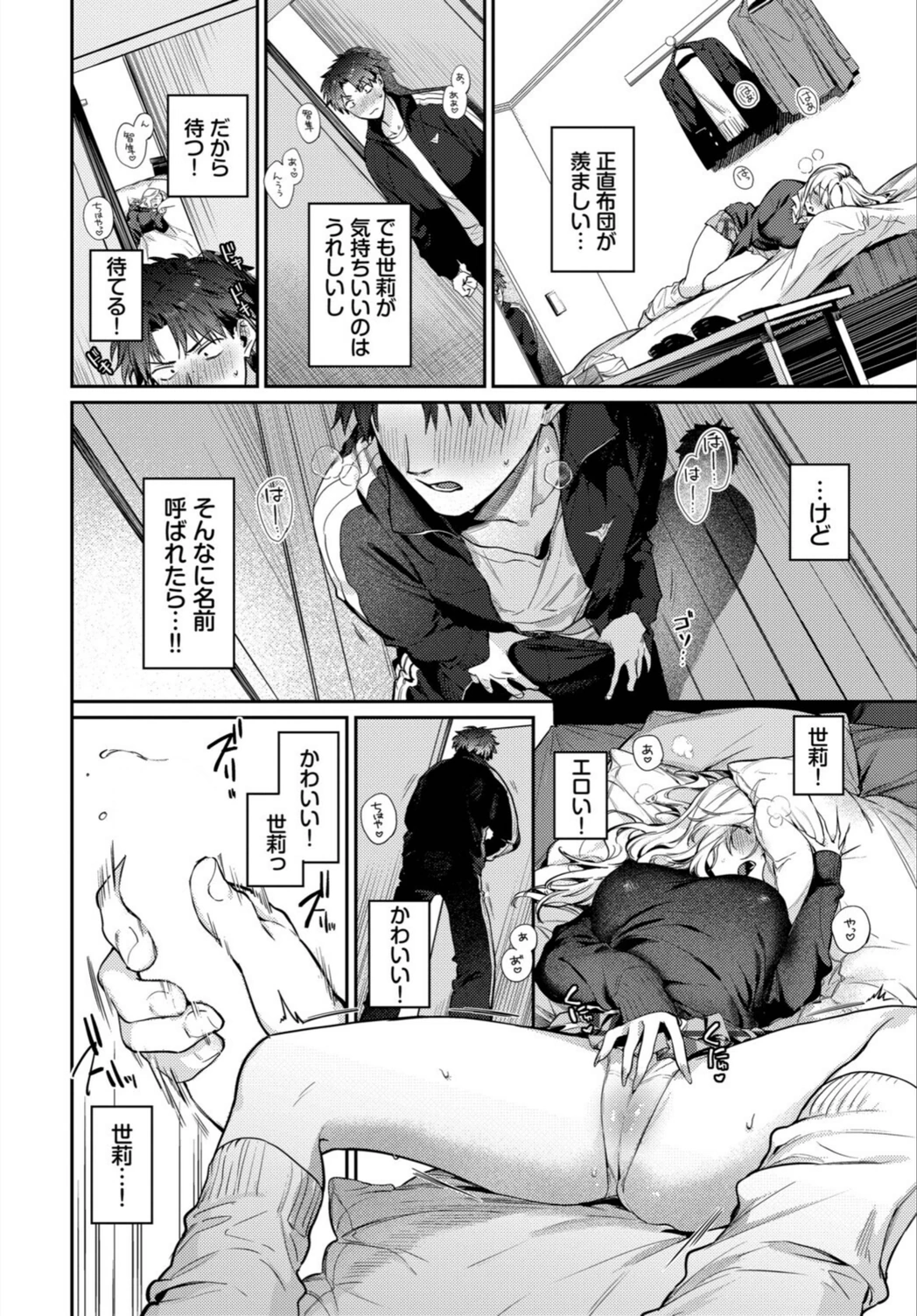 試し読み 4枚目