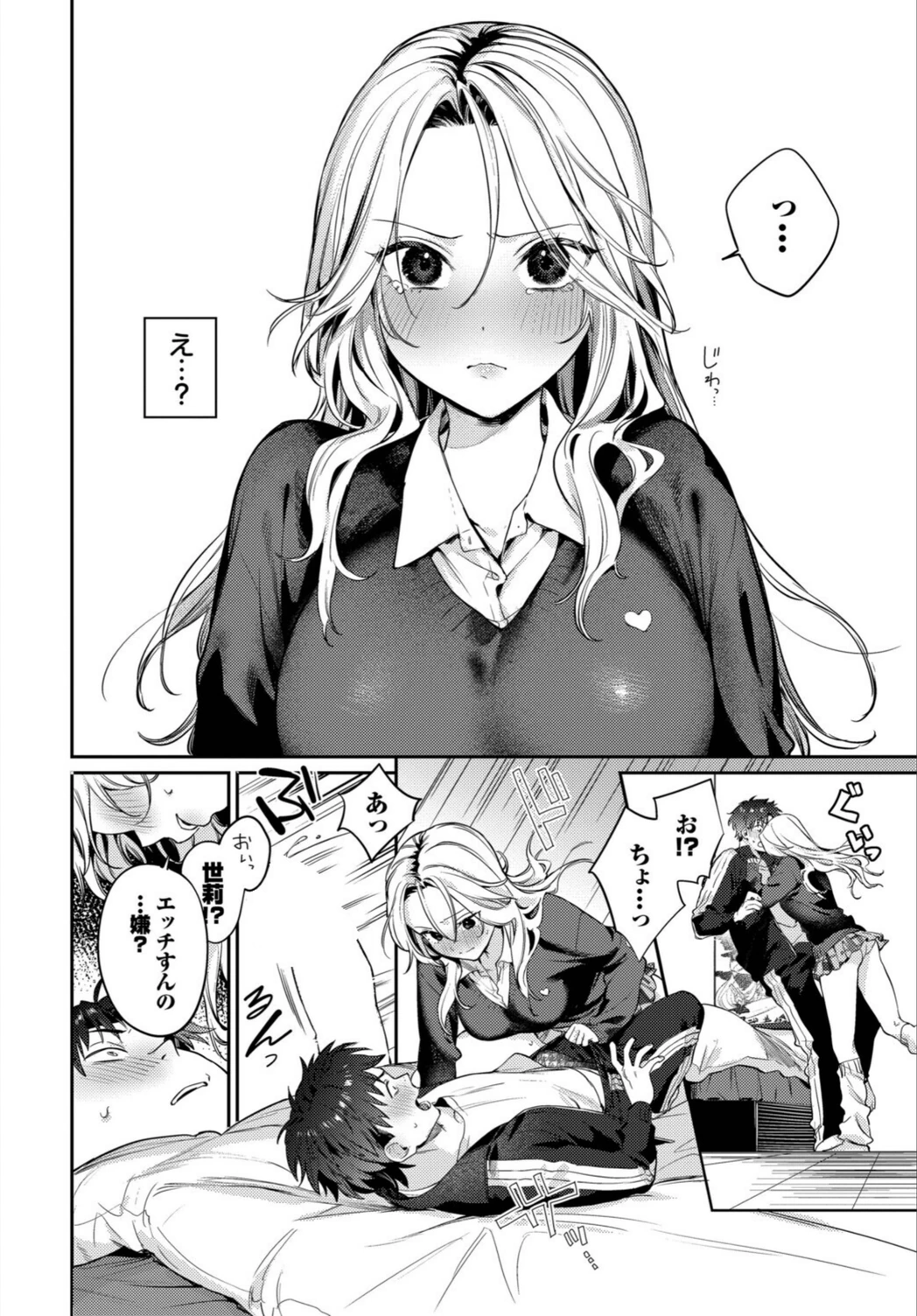 試し読み 8枚目