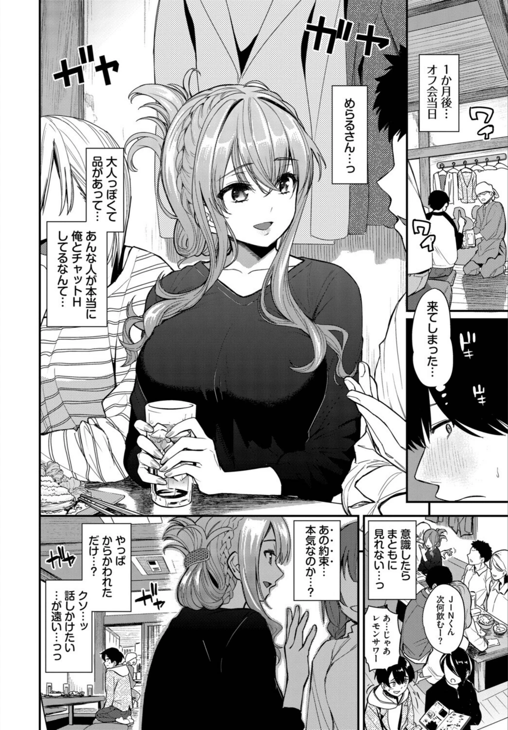 試し読み 2枚目