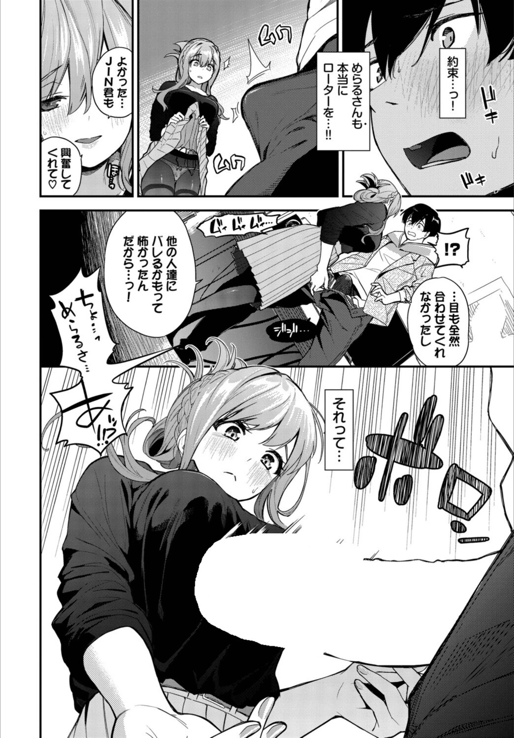 試し読み 8枚目