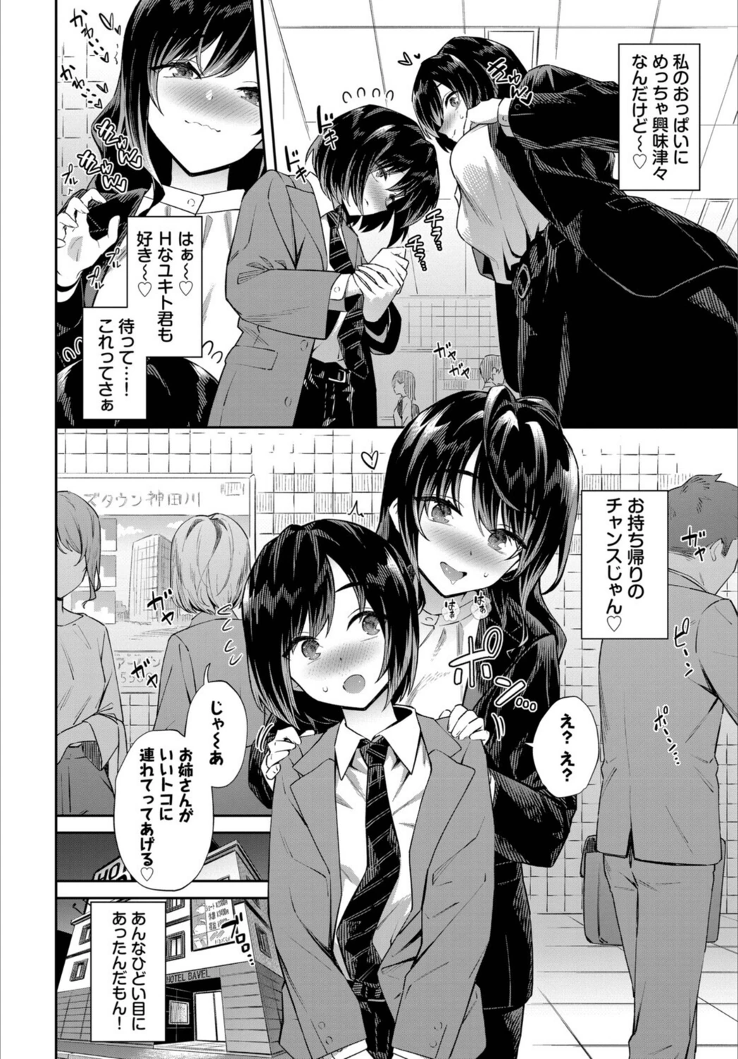 試し読み 4枚目