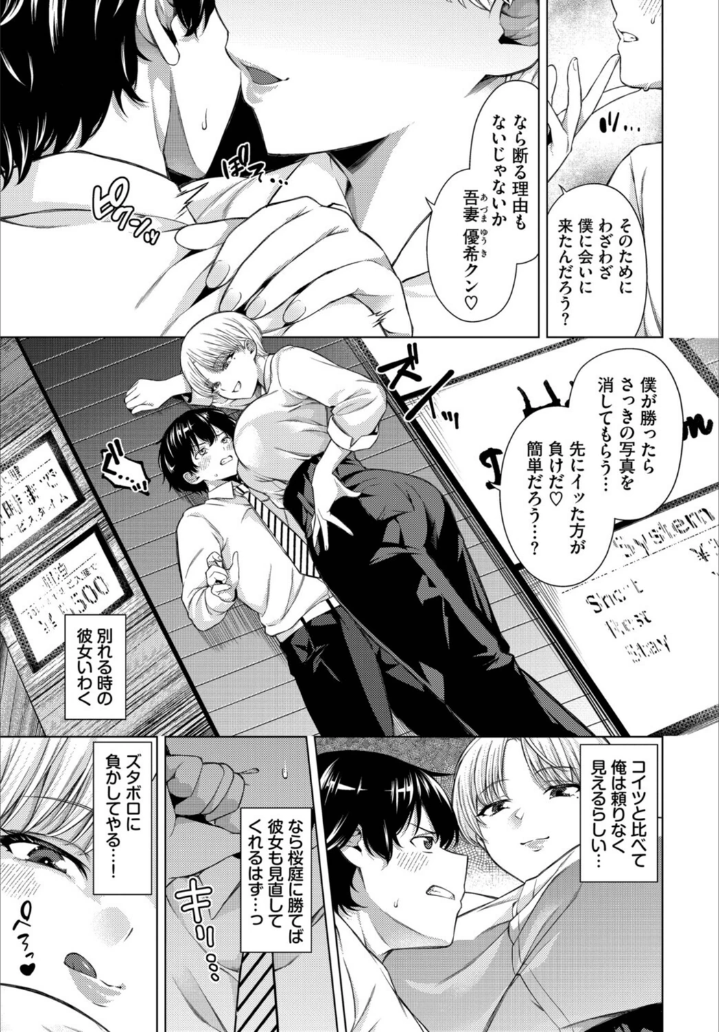 試し読み 3枚目