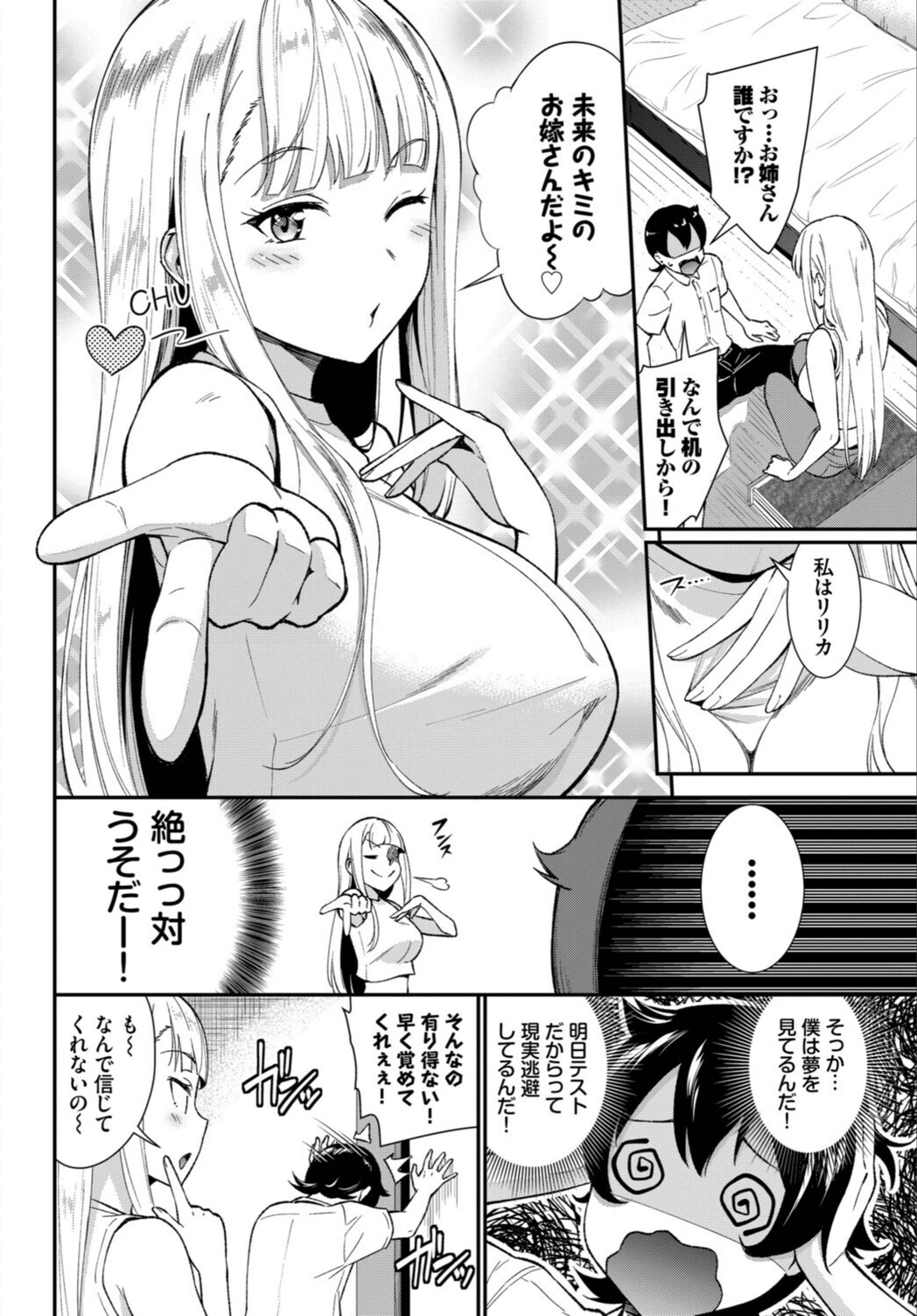 試し読み 2枚目