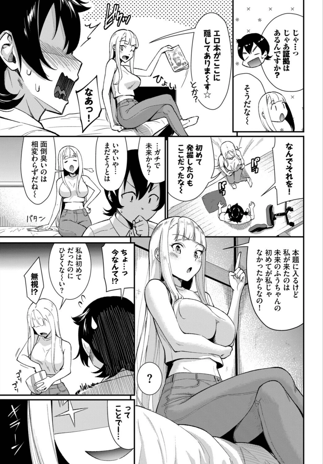 試し読み 3枚目