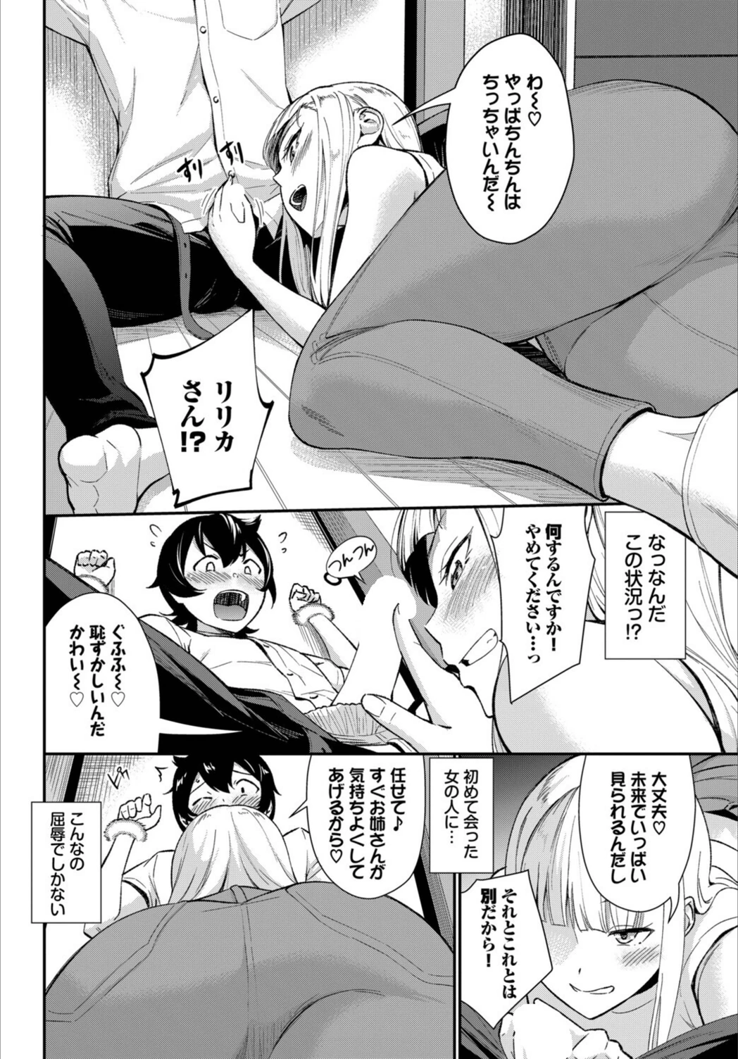 試し読み 6枚目