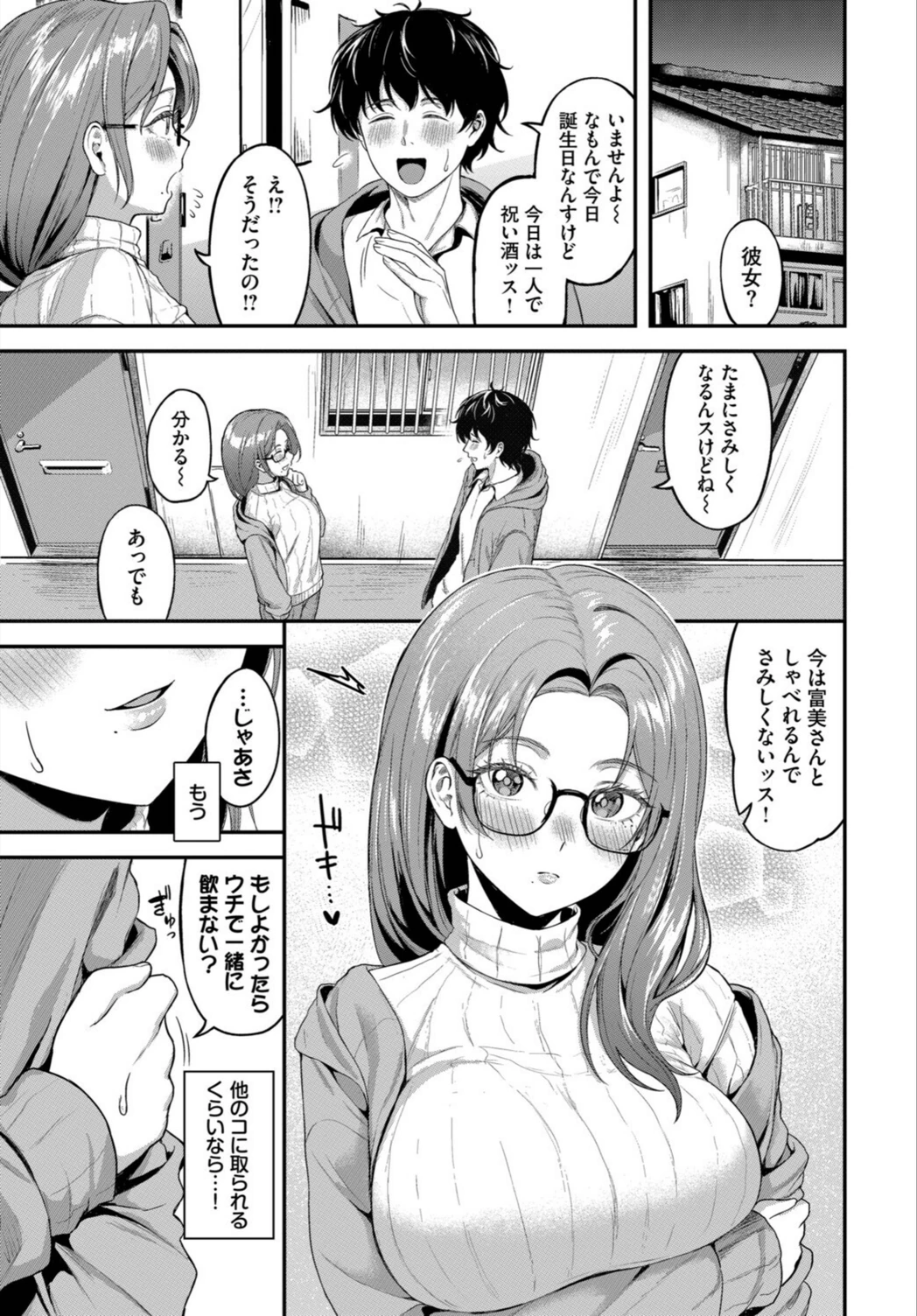 試し読み 3枚目
