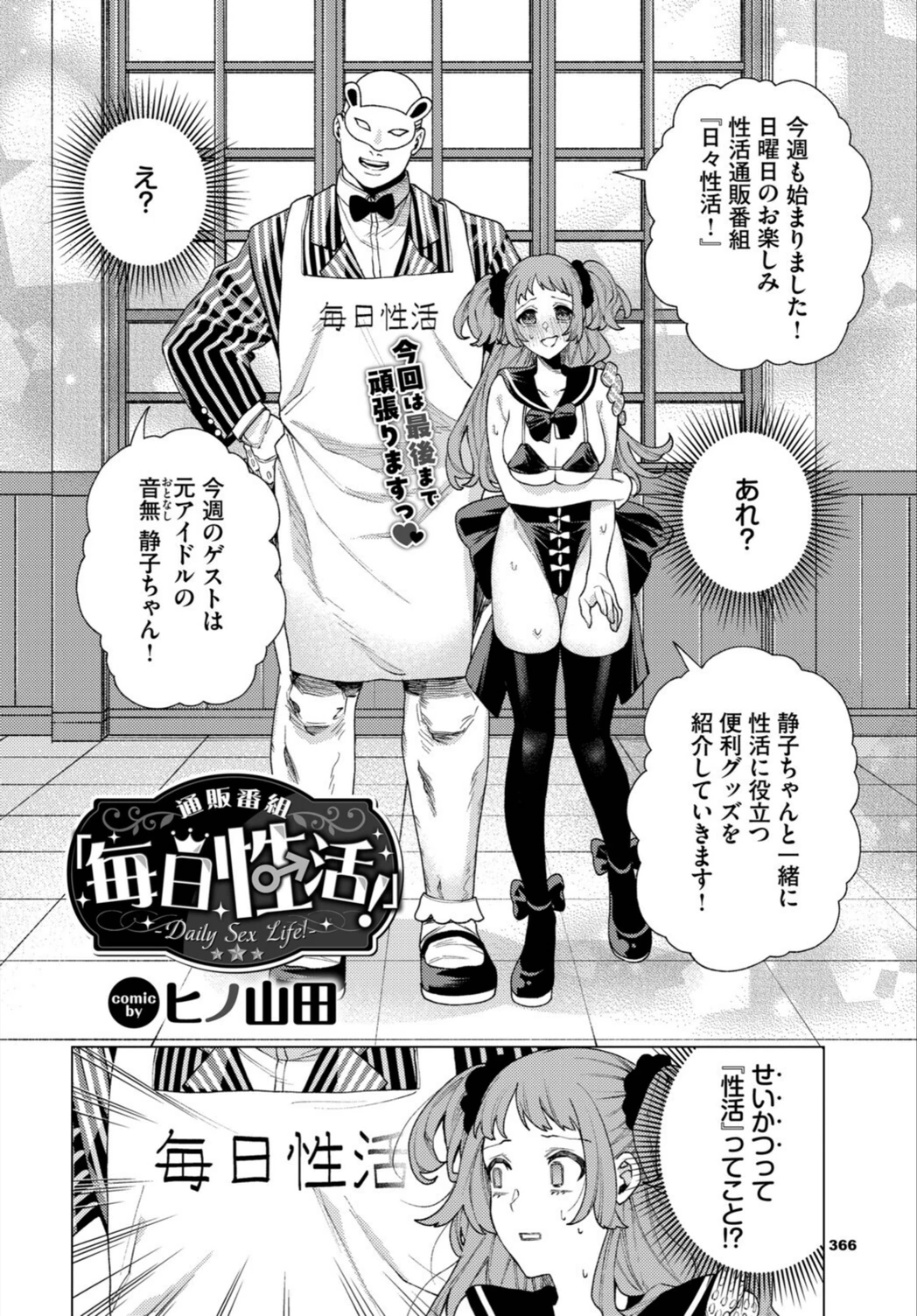 試し読み 2枚目