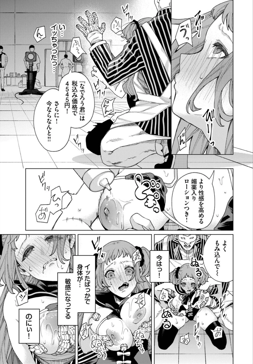 試し読み 7枚目