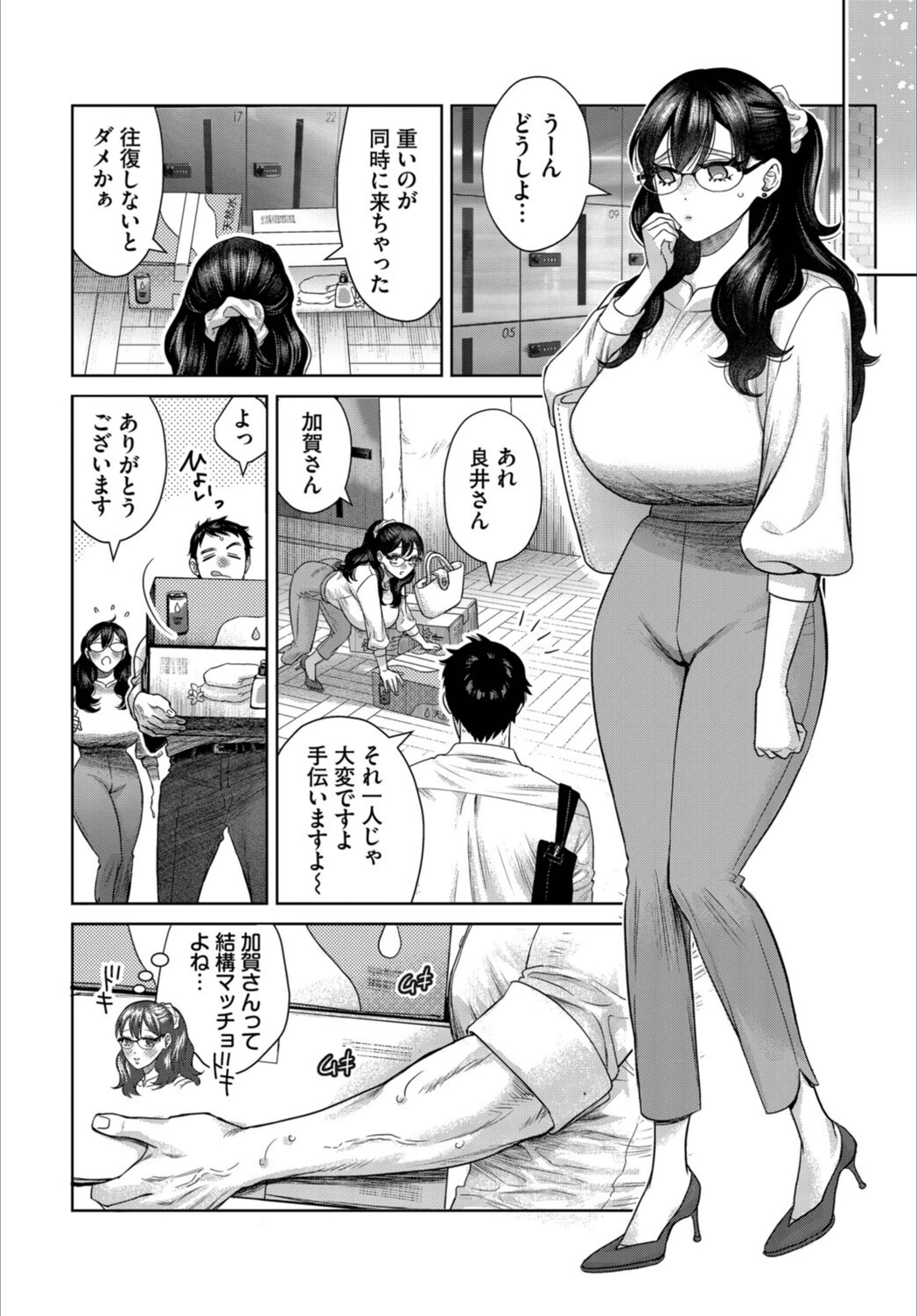 試し読み 6枚目