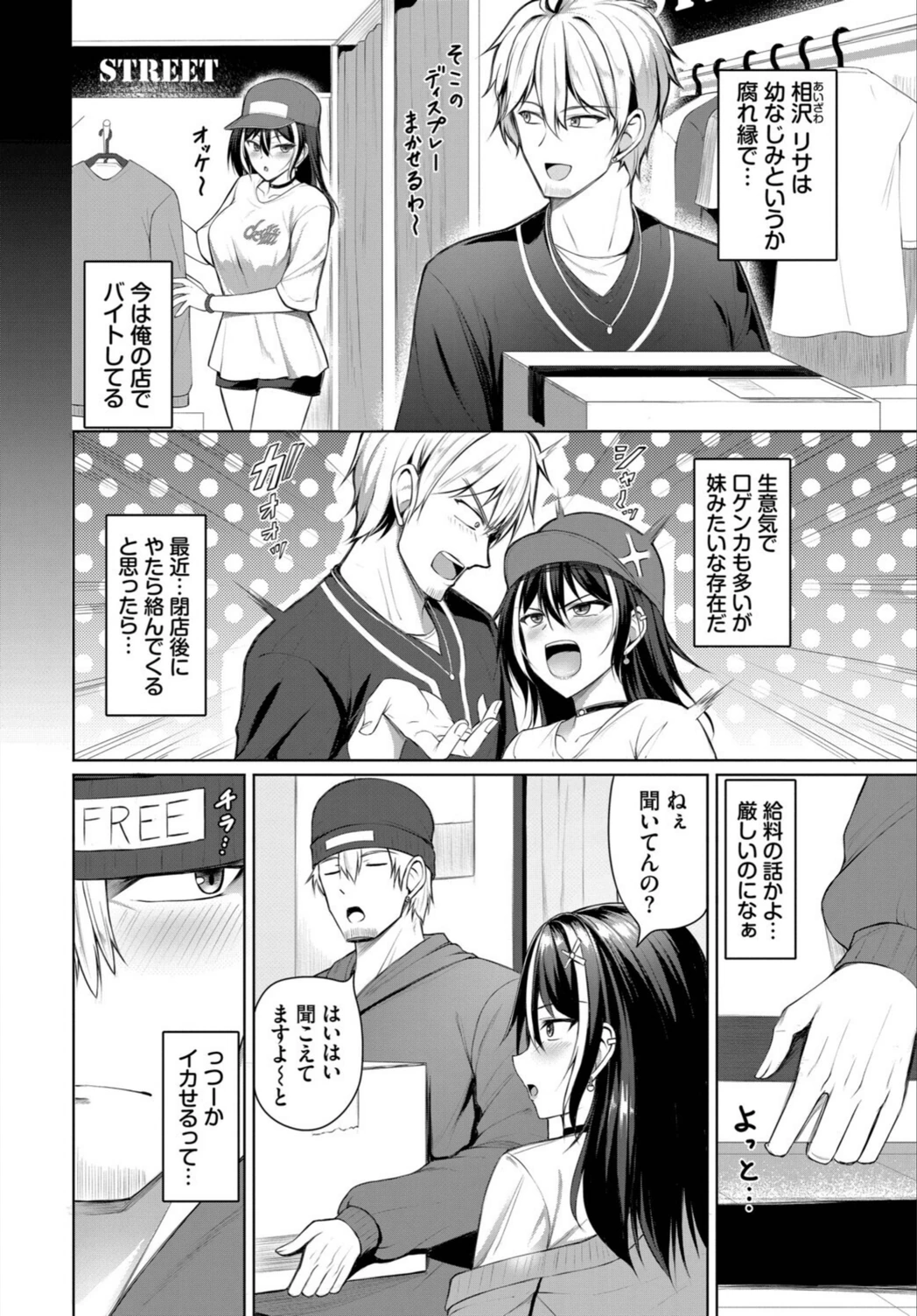 試し読み 2枚目