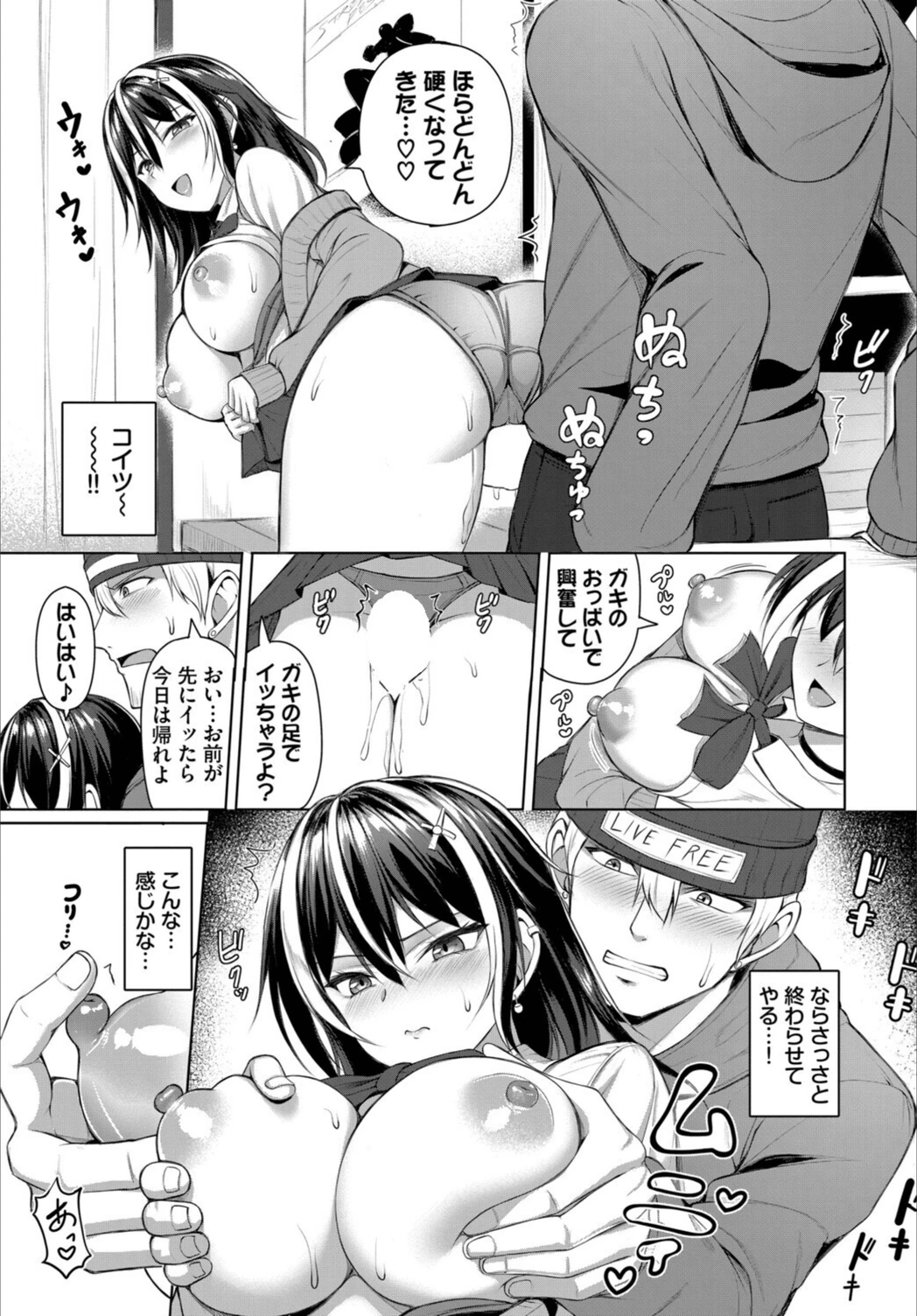 試し読み 7枚目