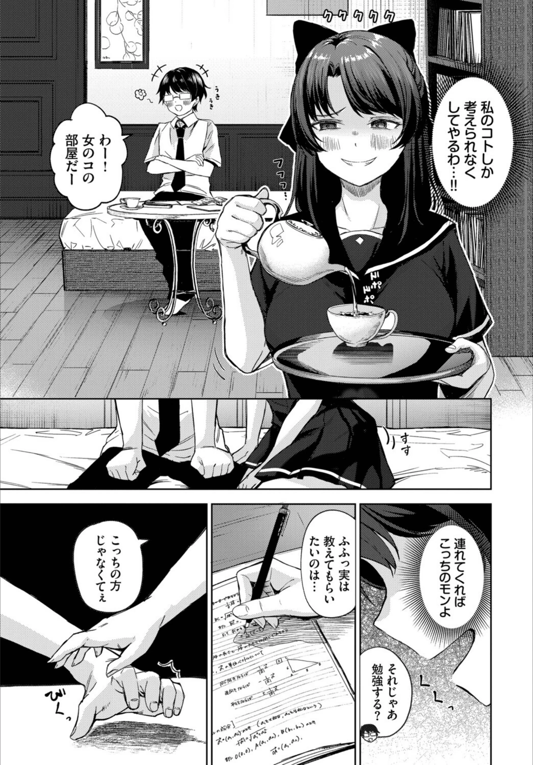 試し読み 3枚目