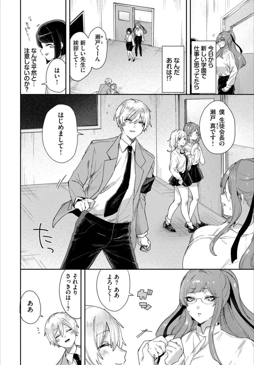 試し読み 2枚目