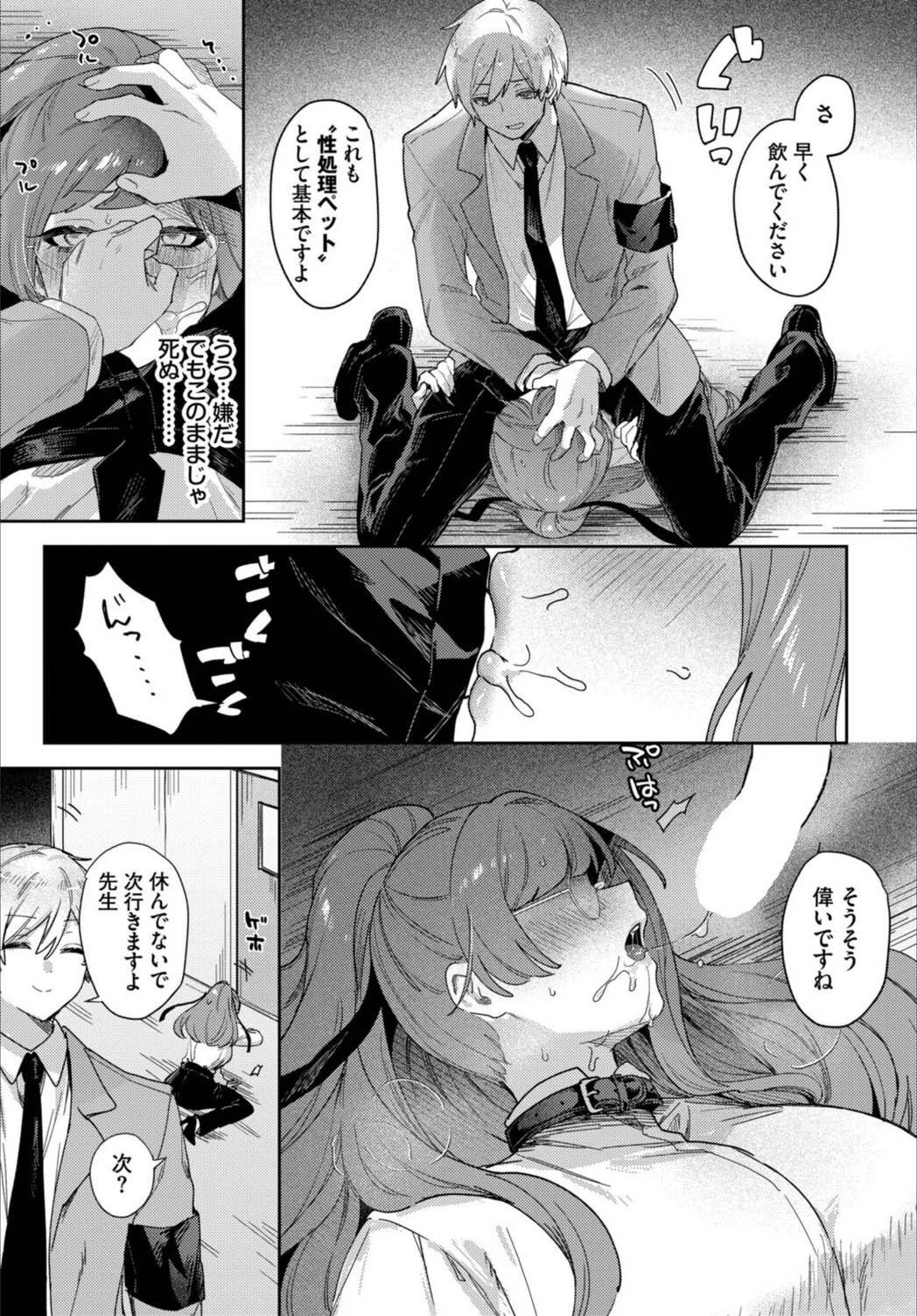 試し読み 7枚目
