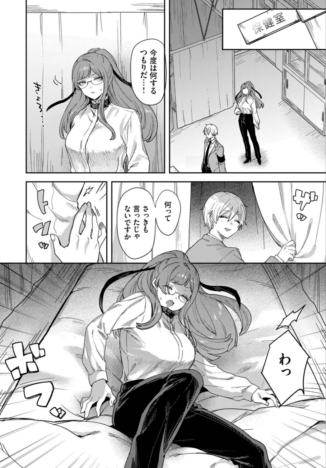試し読み 8枚目