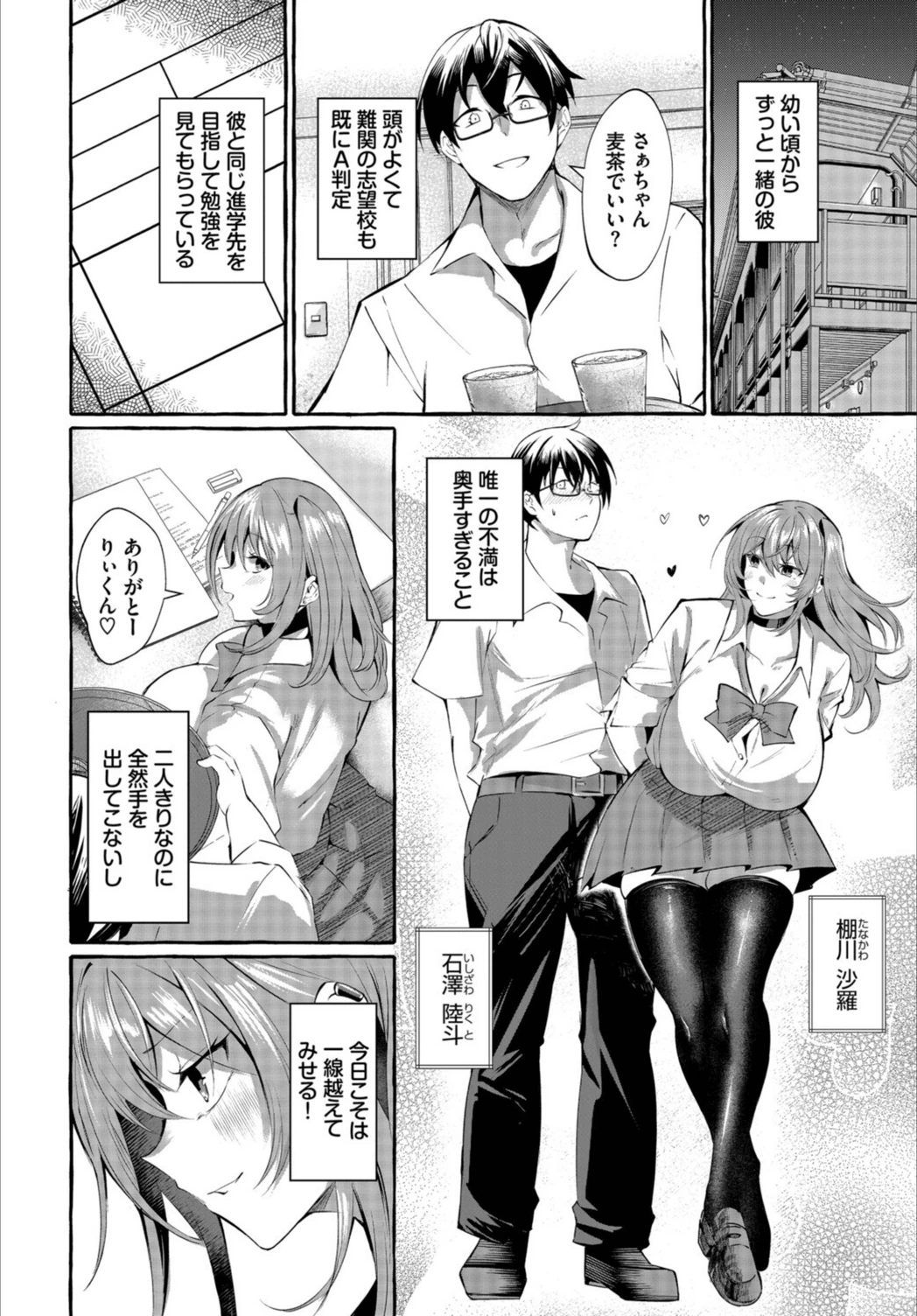 試し読み 2枚目