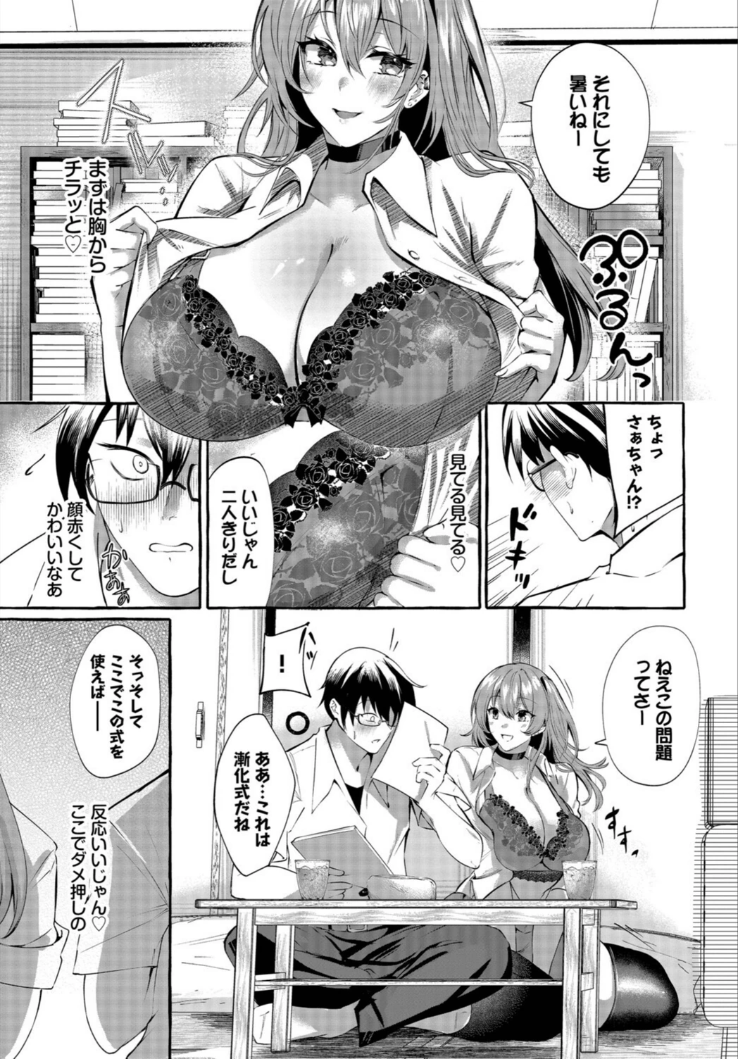 試し読み 3枚目