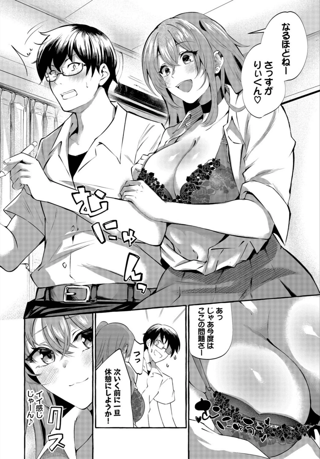 試し読み 4枚目