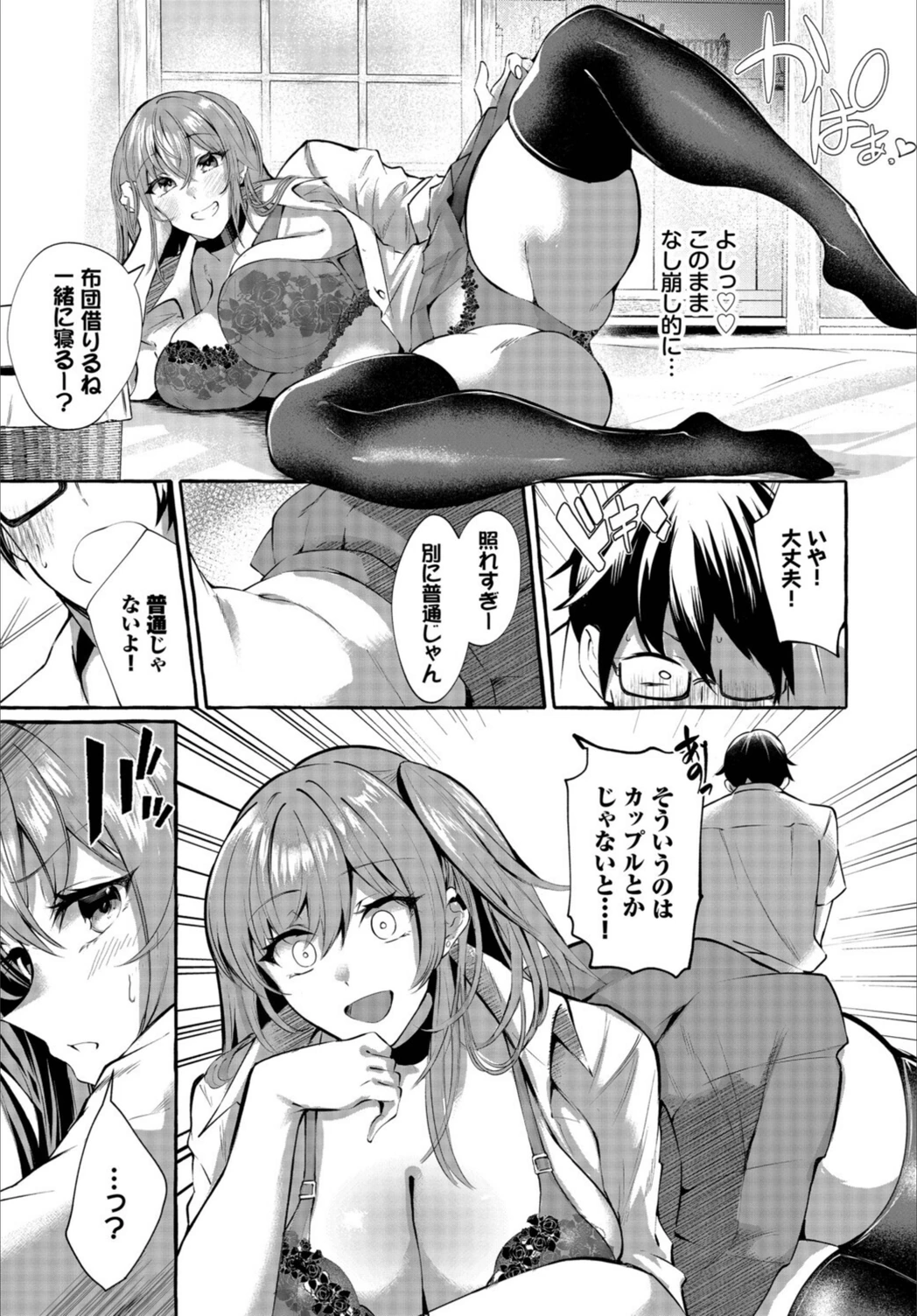 試し読み 5枚目