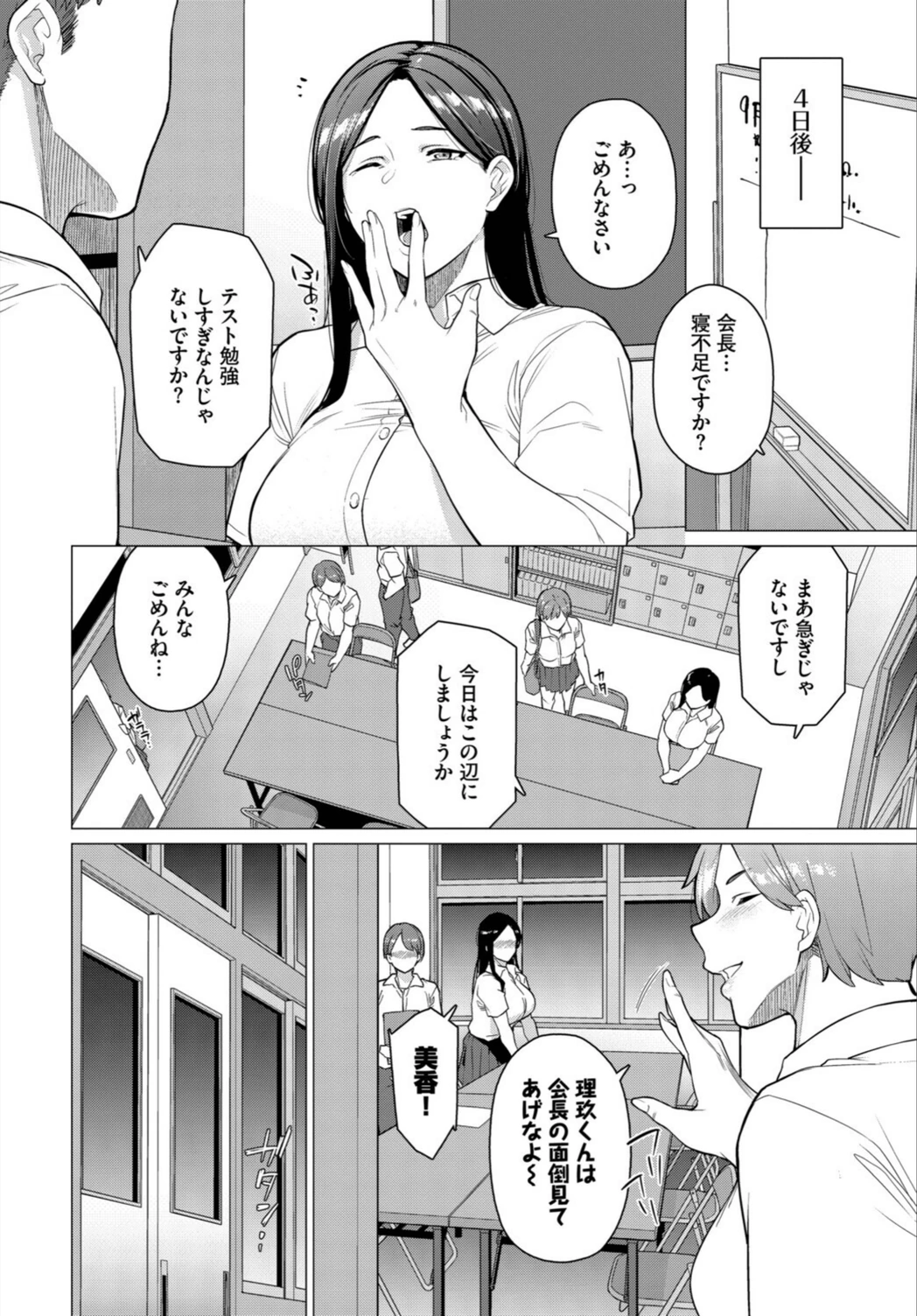 試し読み 6枚目