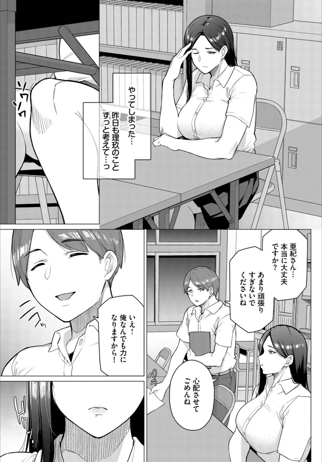 試し読み 7枚目